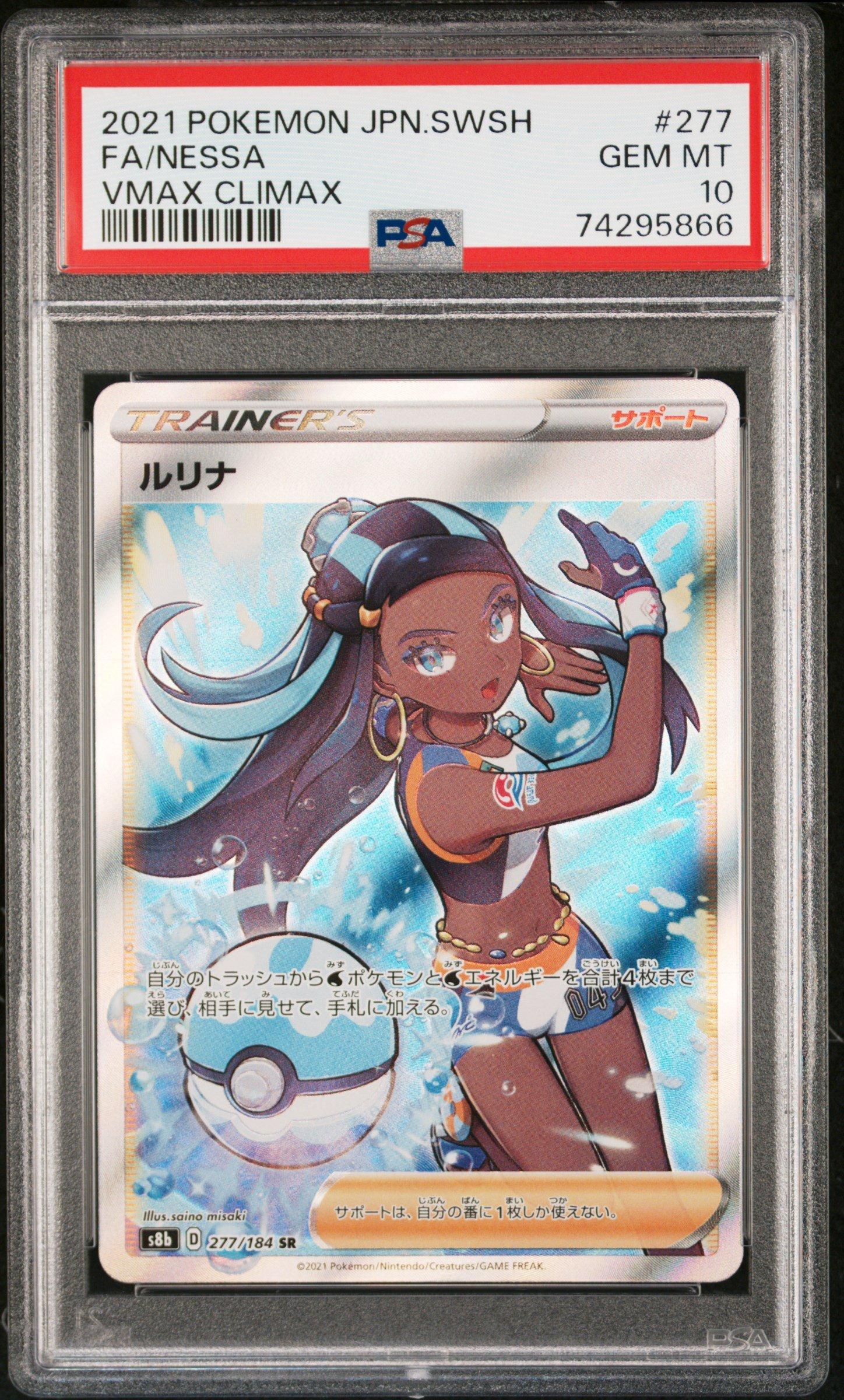 2021 Pokemon Japanese Sword & Shield Vmax Climax 277 Full Art/nessa PSA 10