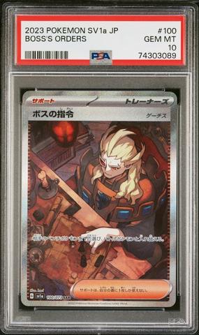 2023 Pokemon Japanese Sv1a-triplet Beat 080 Magikarp Art Rare PSA