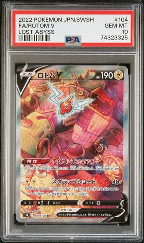 PSA10ロトム AR494 2022 Pokemon Japanese Sword & Shield Lost Abyss 104 Full Art/rotom