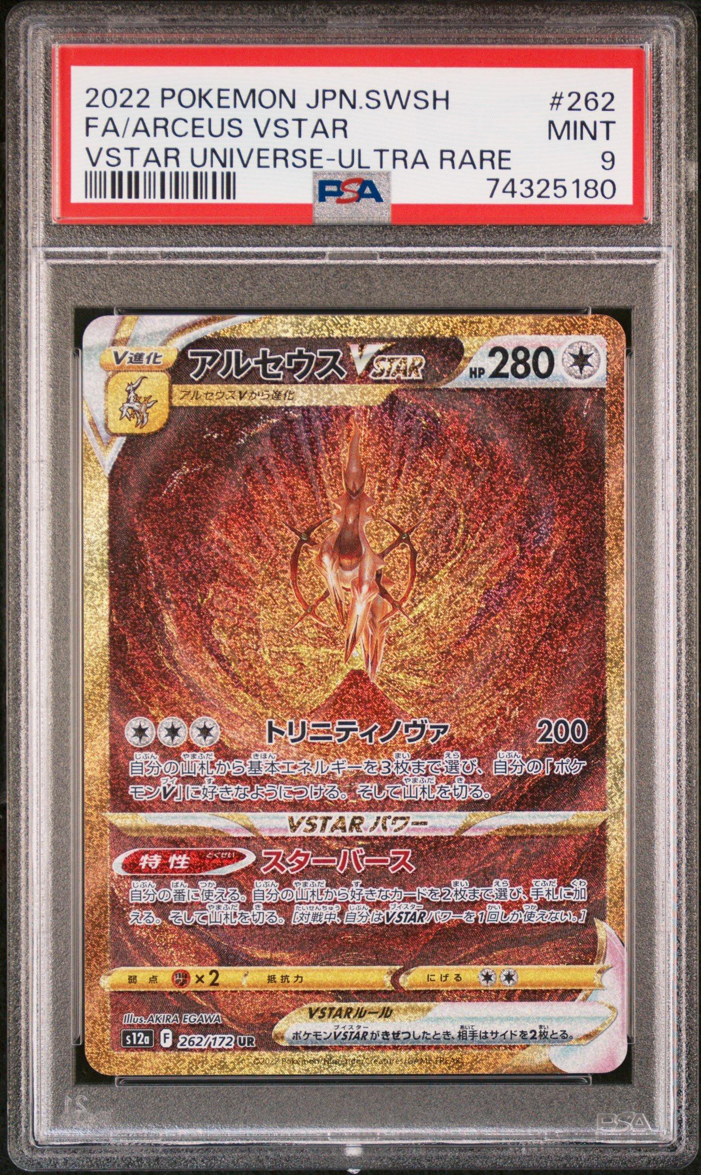 【ARS AU 真贋鑑定】英語版ベトベトン Dark Muk 16/109 2022 Pokemon Japanese Sword & Shield Vstar Universe 262 Full Art