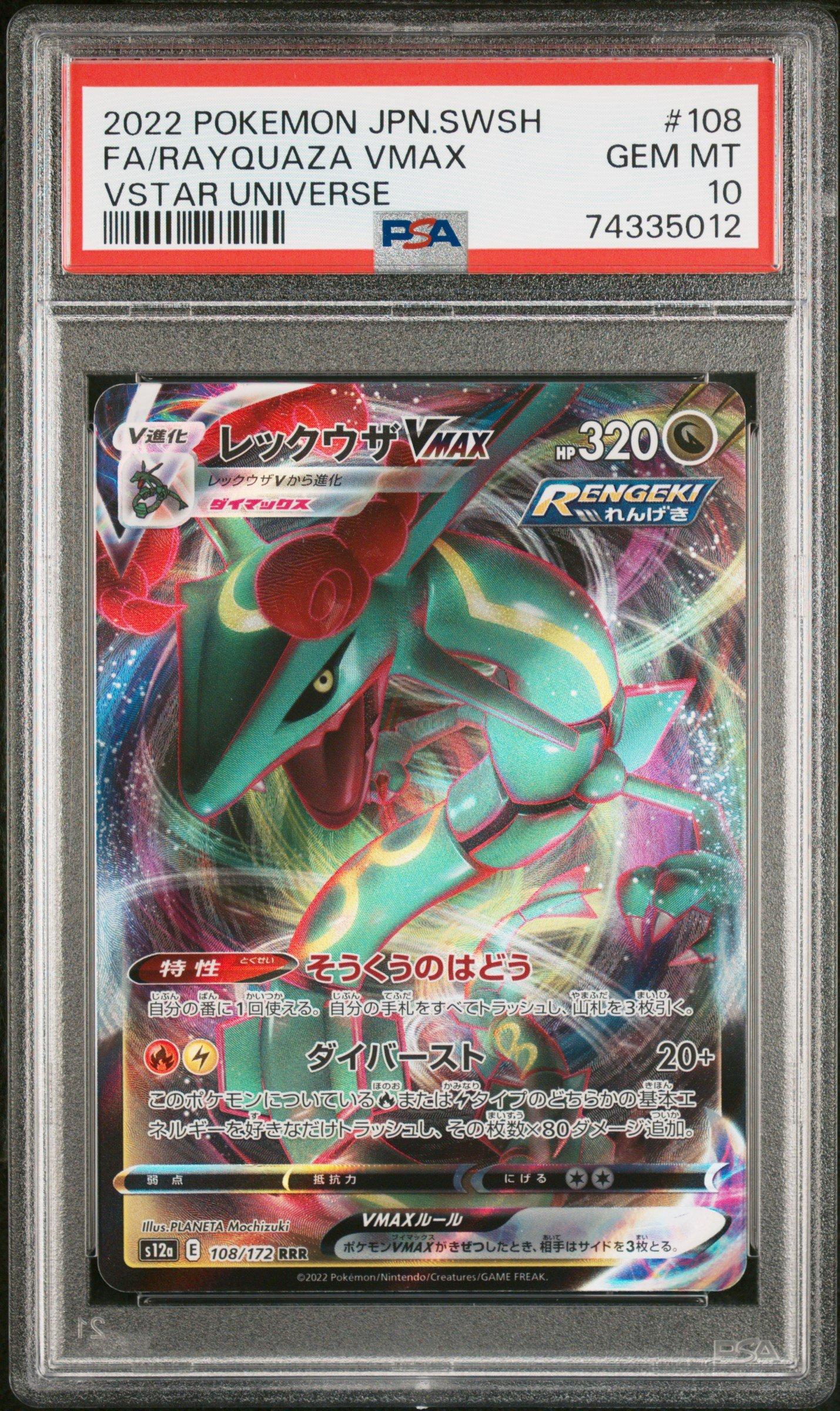 2022 Pokemon Japanese Sword & Shield Vstar Universe 108 Full Art