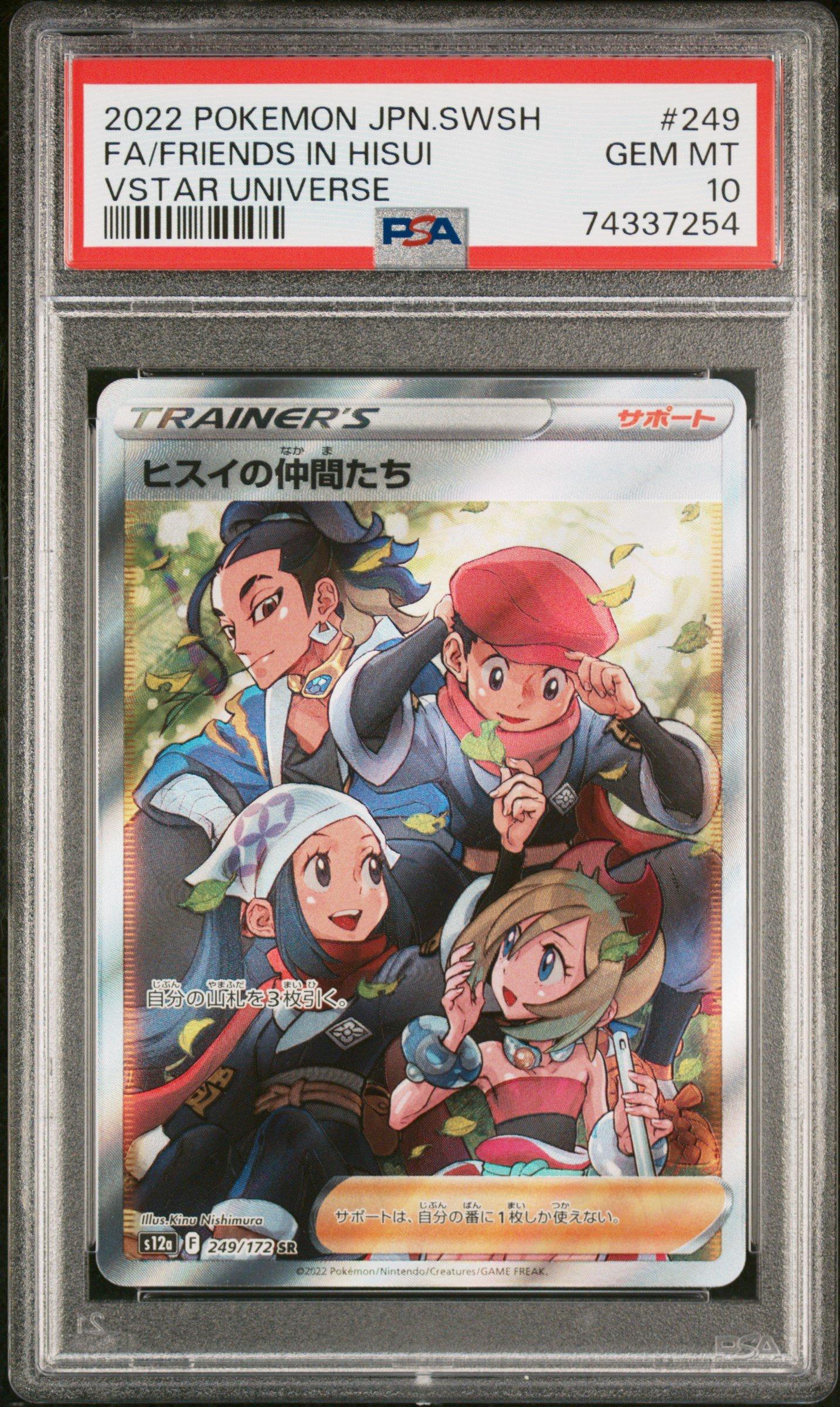2022 Pokemon Japanese Sword & Shield Vstar Universe 249 Full Art