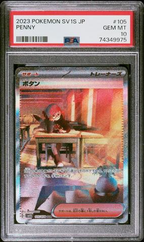 2023 Pokemon Japanese Sv1s-scarlet Ex 105 Penny Special Art Rare