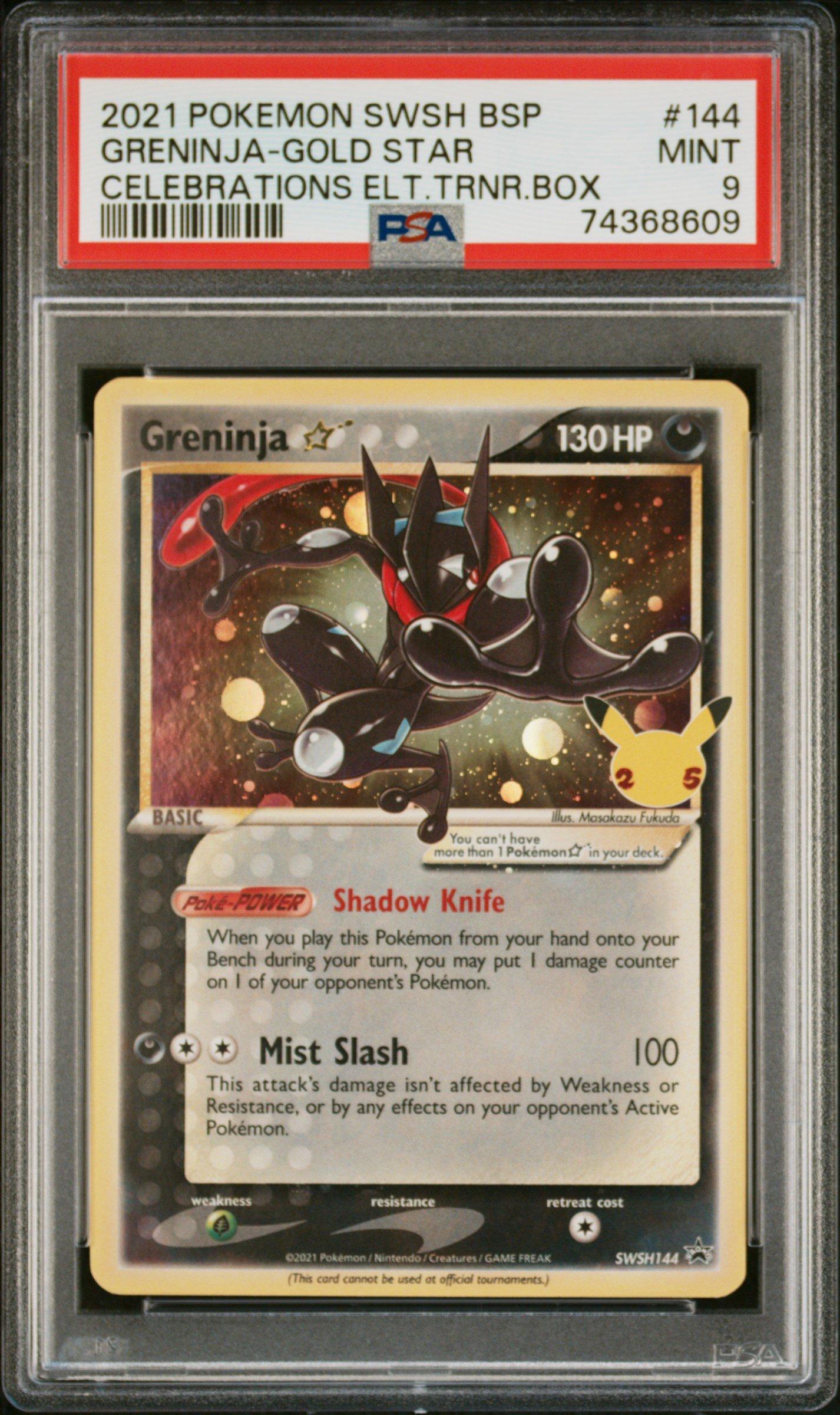 スイクン☆ ゴールドスター アンリミ psa1 スイクン☆ ゴールドスター