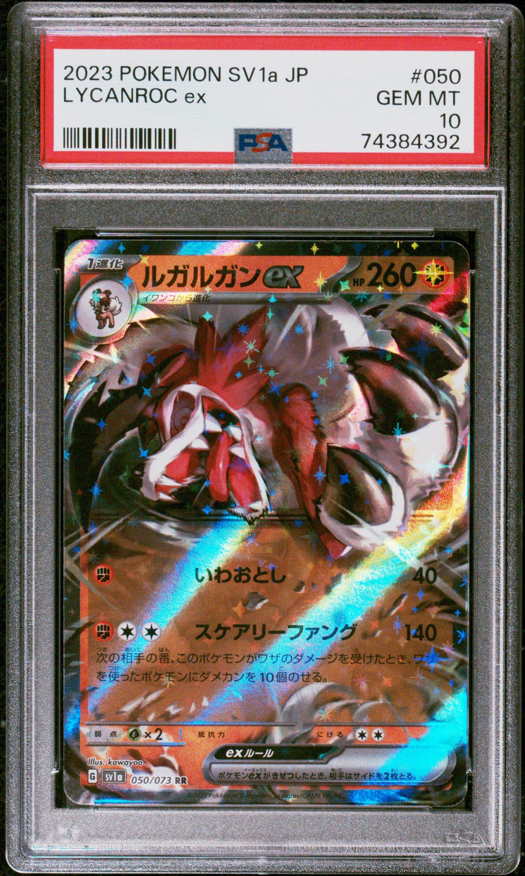 2023 Pokemon Japanese Sv1a-triplet Beat 050 Lycanroc Ex PSA 10
