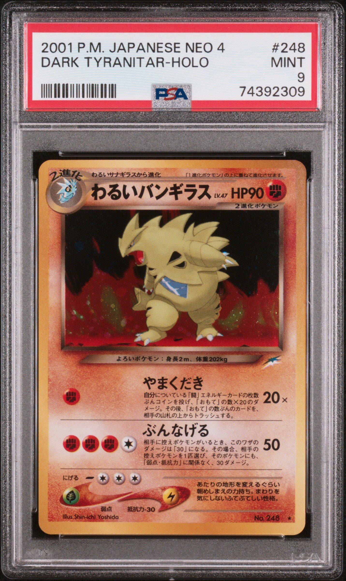 わるいバンギラス 旧裏 キラ Dark Tyranitar Holo Neo 2001 Pokemon Japanese Neo 4 248 Dark Tyranitar-holo PSA 9 Graded