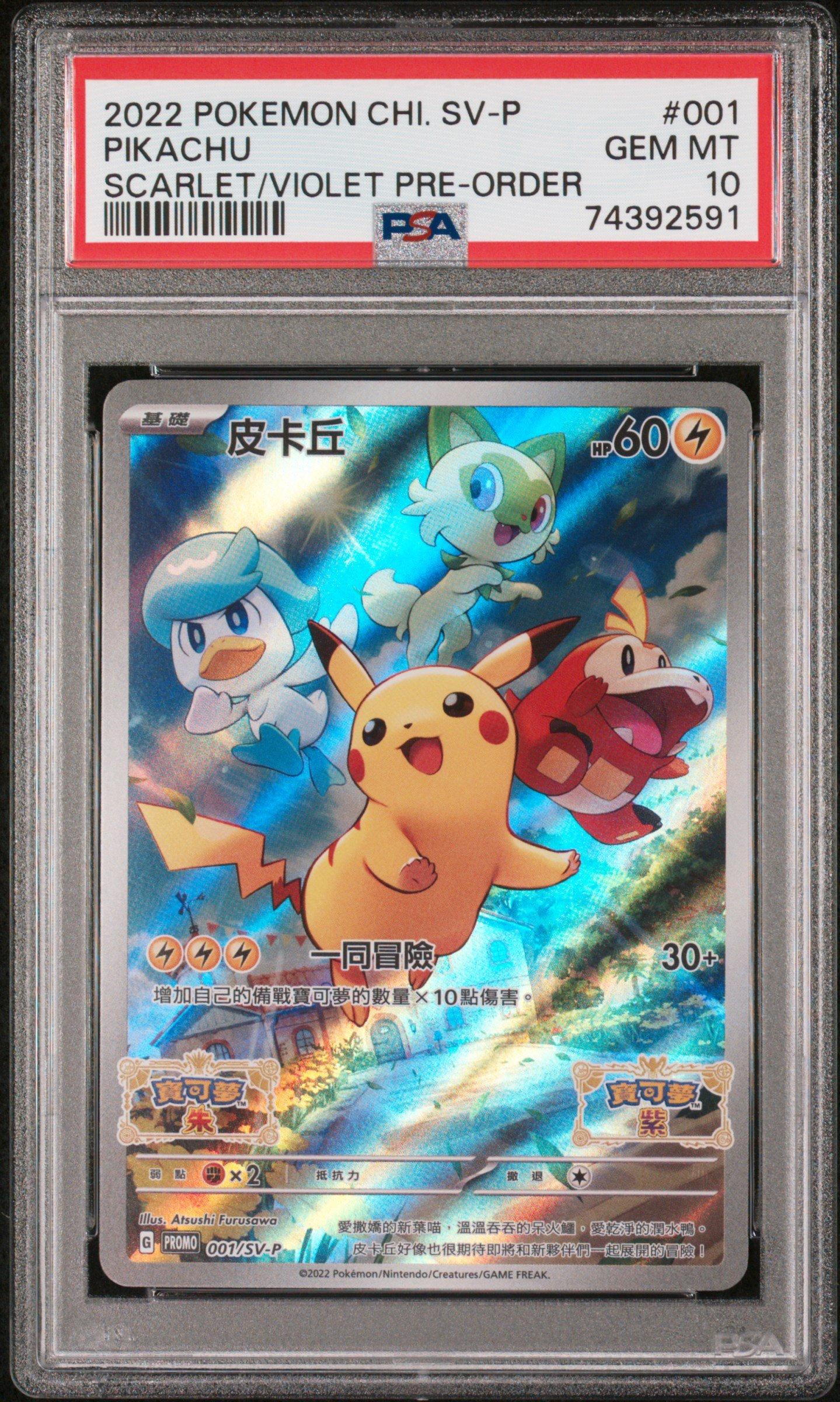 2022 Pokemon Chinese Sv Promo 001 Pikachu Scarlet & Violet Pre-order ...