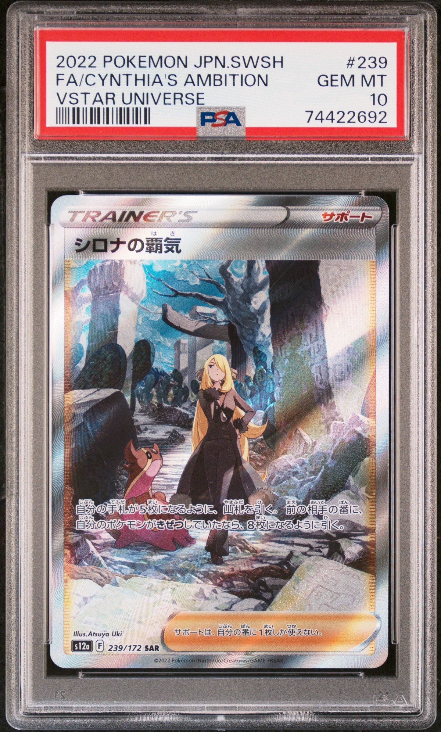 2022 Pokemon Japanese Sword & Shield Vstar Universe 239 Full Art