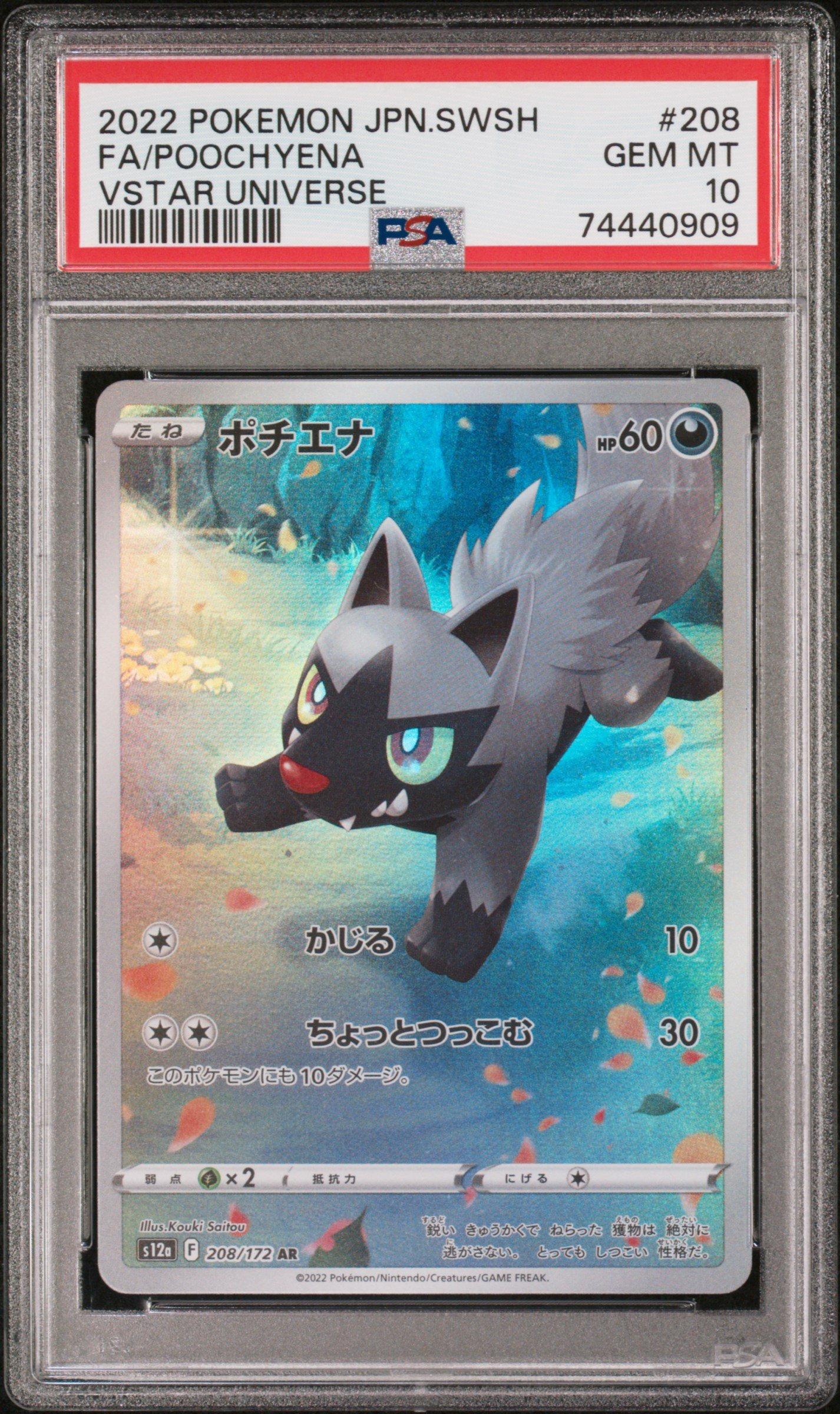 2022 Pokemon Japanese Sword & Shield Vstar Universe 208 Full Art