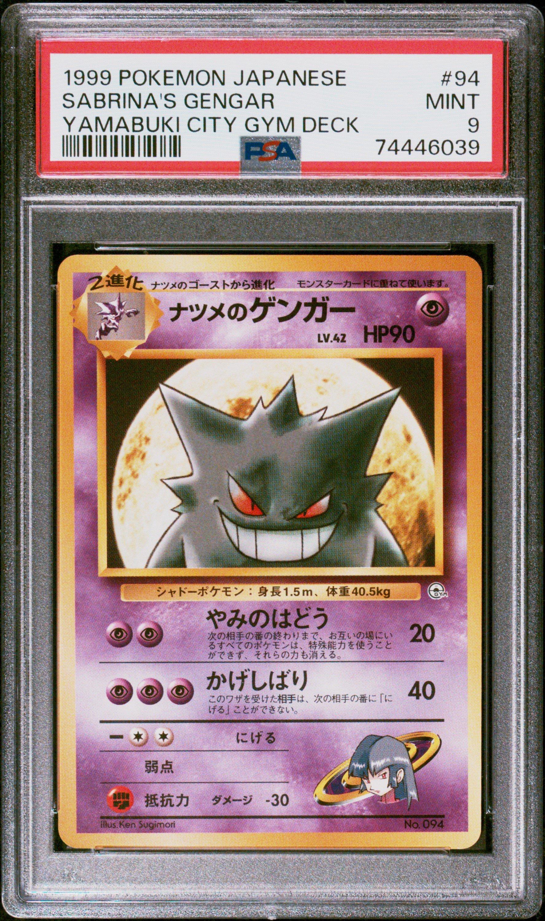1999 Pokemon Japanese Yamabuki City Gym Deck 94 Sabrina's Gengar PSA 9