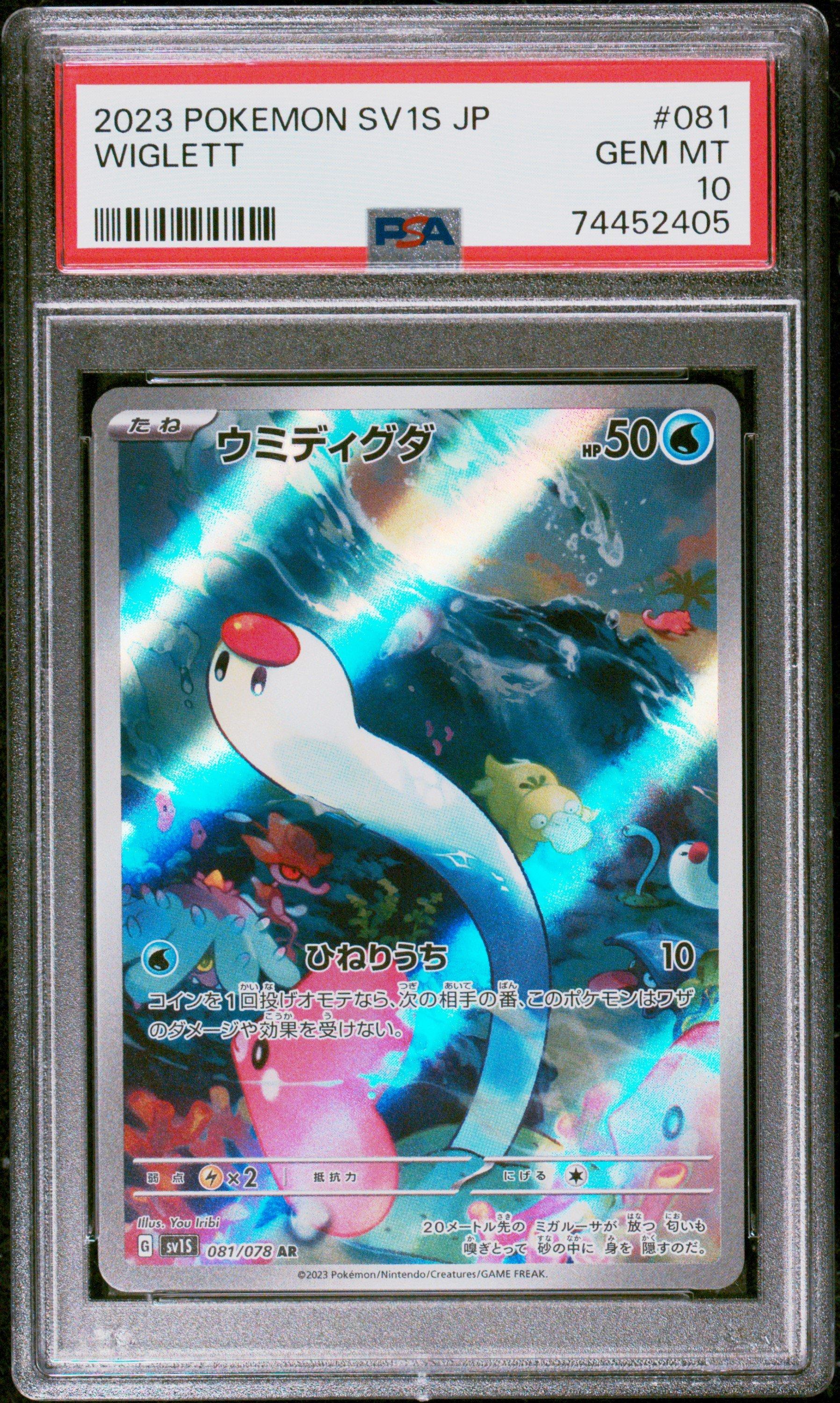 2023 Pokemon Japanese Sv1s-scarlet Ex 081 Wiglett Art Rare PSA 10