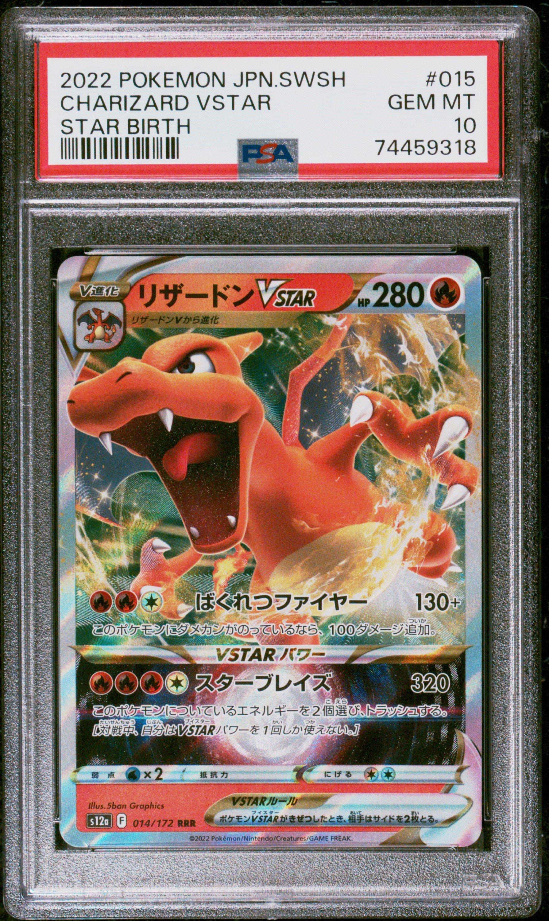 2022 Pokemon Japanese Sword & Shield Star Birth 015 Charizard