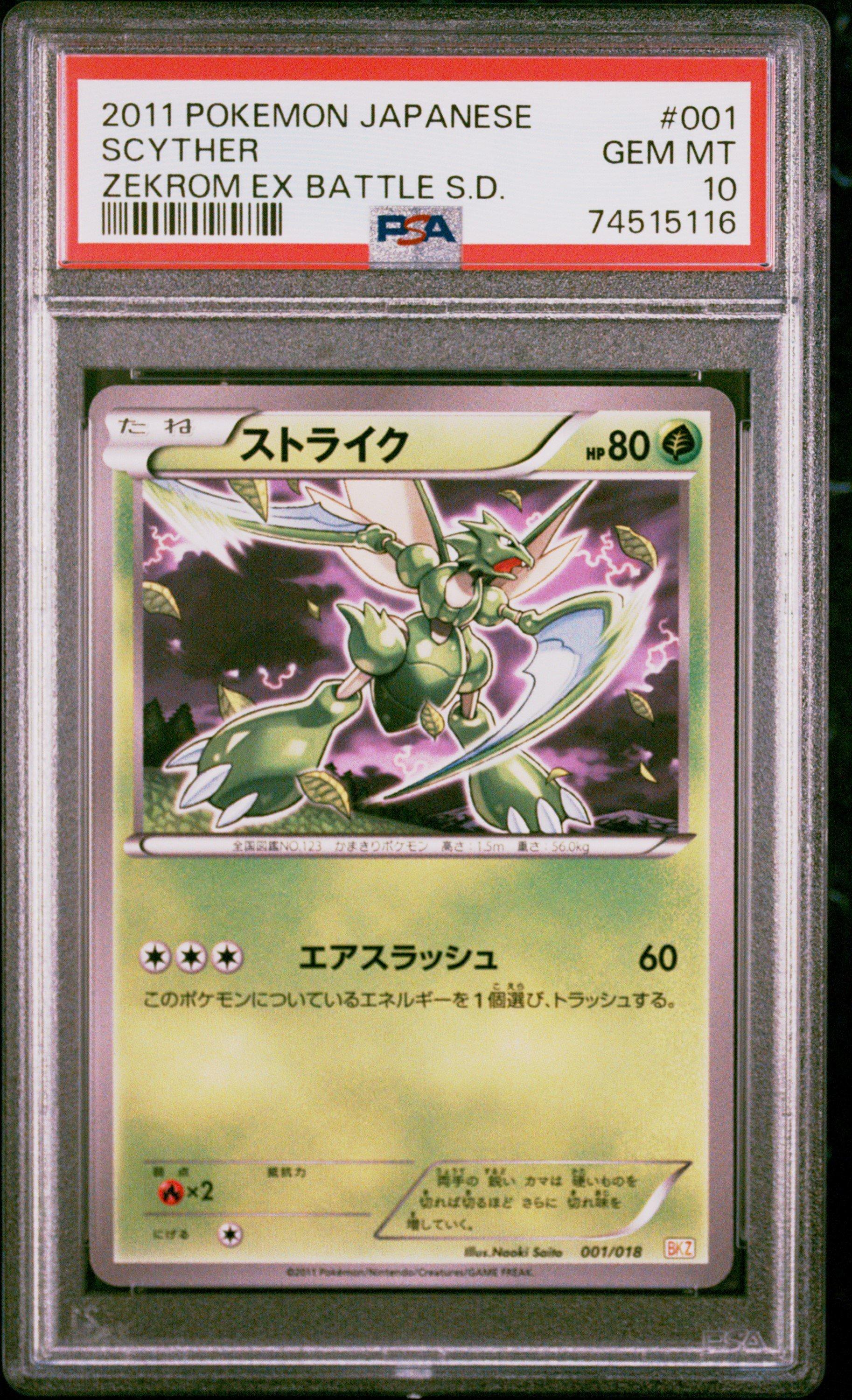 GameStop 2011 Pokemon Japanese Zekrom Ex Battle Strength