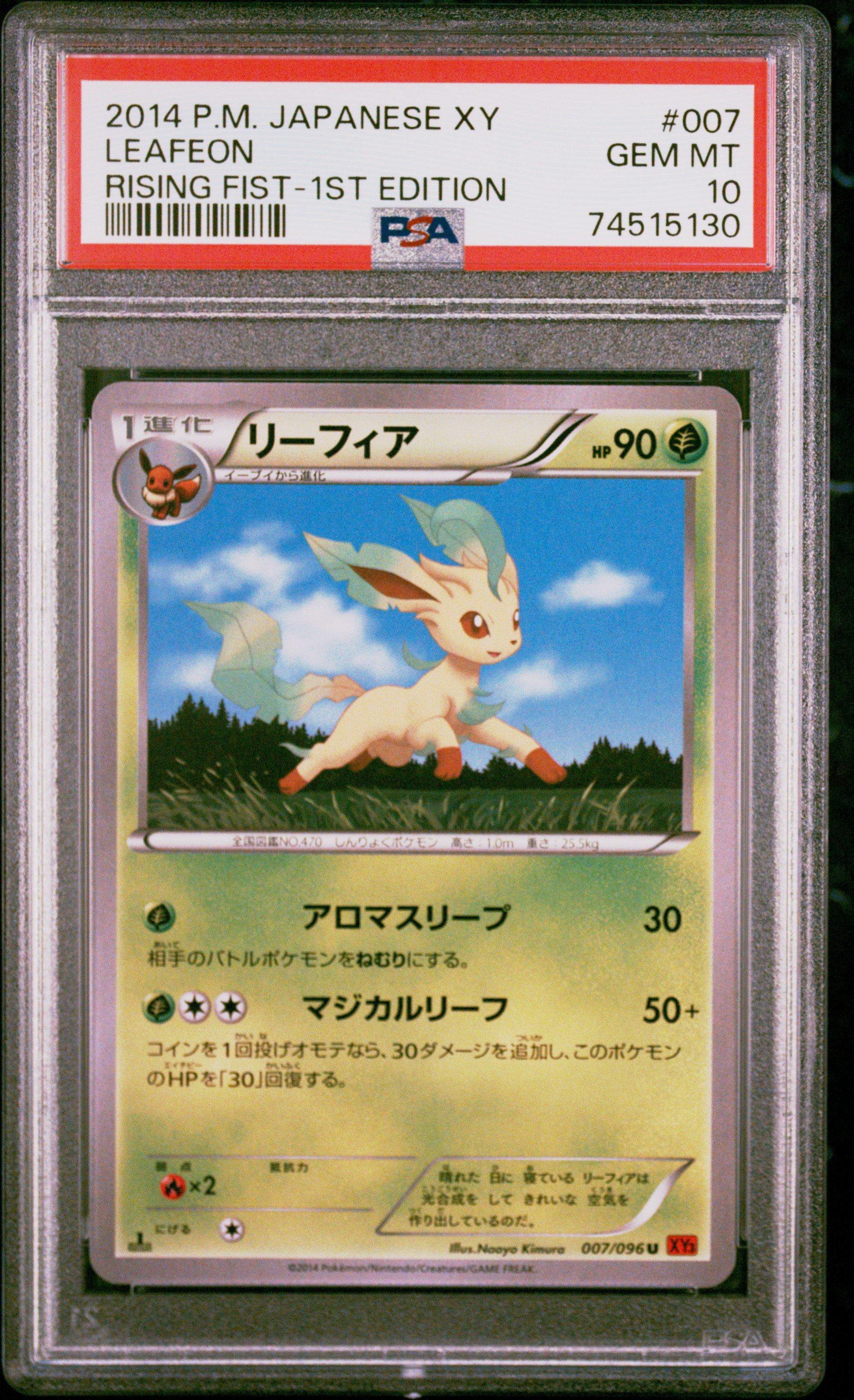 ヨヨ サイファの1 2014 Pokemon Japanese Xy Rising Fist 007 Leafeon 1st Edition