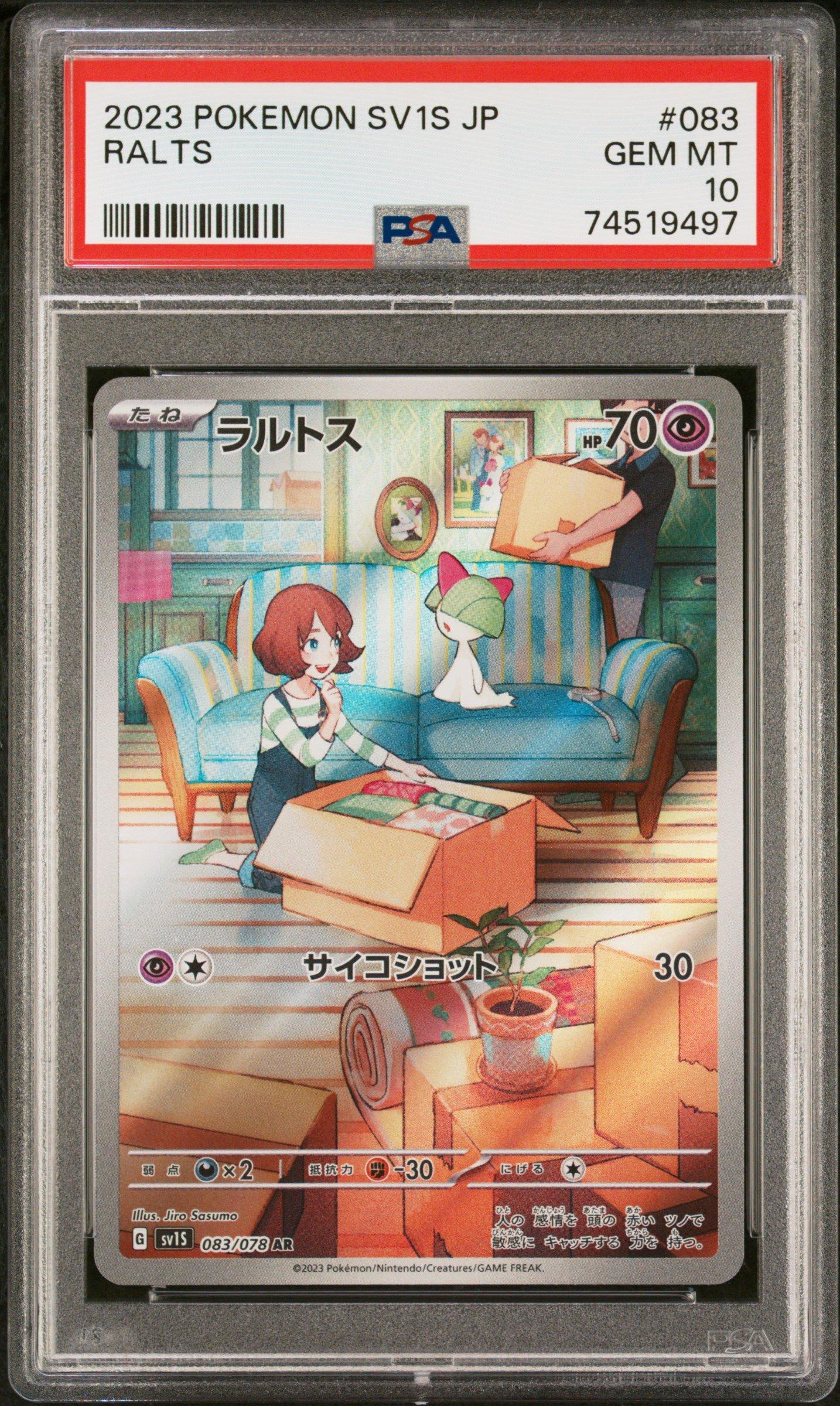 GameStop 2023 Pokemon Japanese Sv1s-scarlet Ex 105 Penny