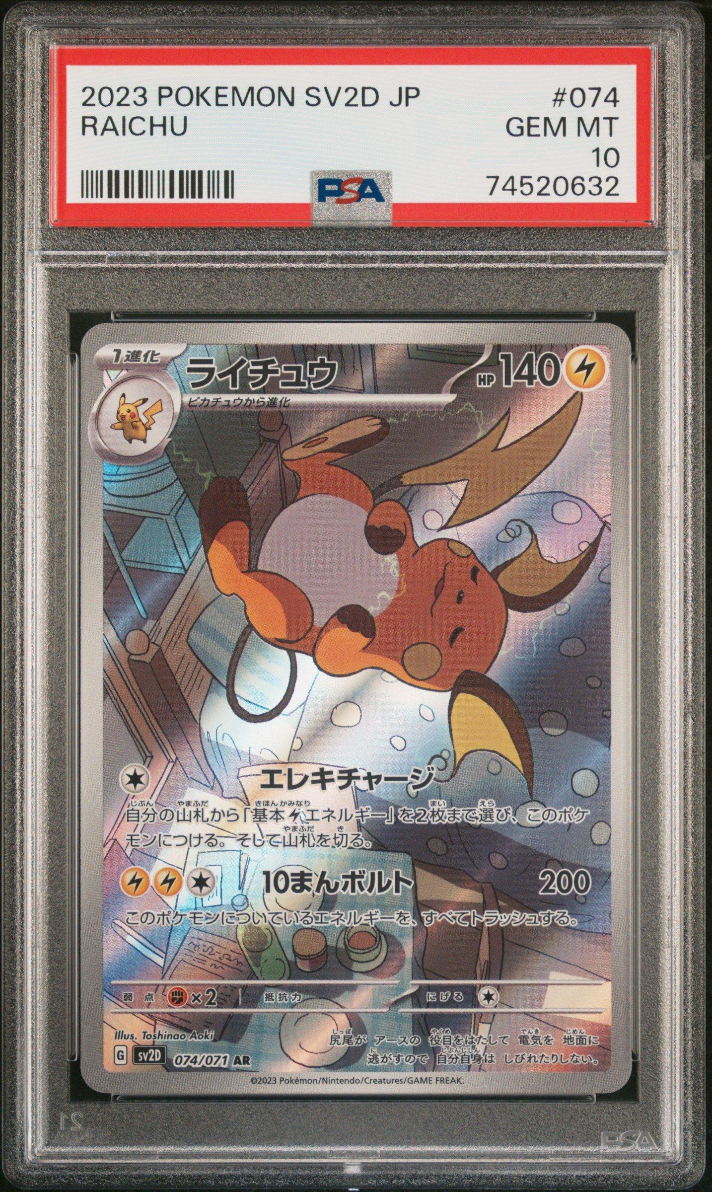 2023 Pokemon Japanese Sv2d-clay Burst 074 Raichu Art Rare PSA 10