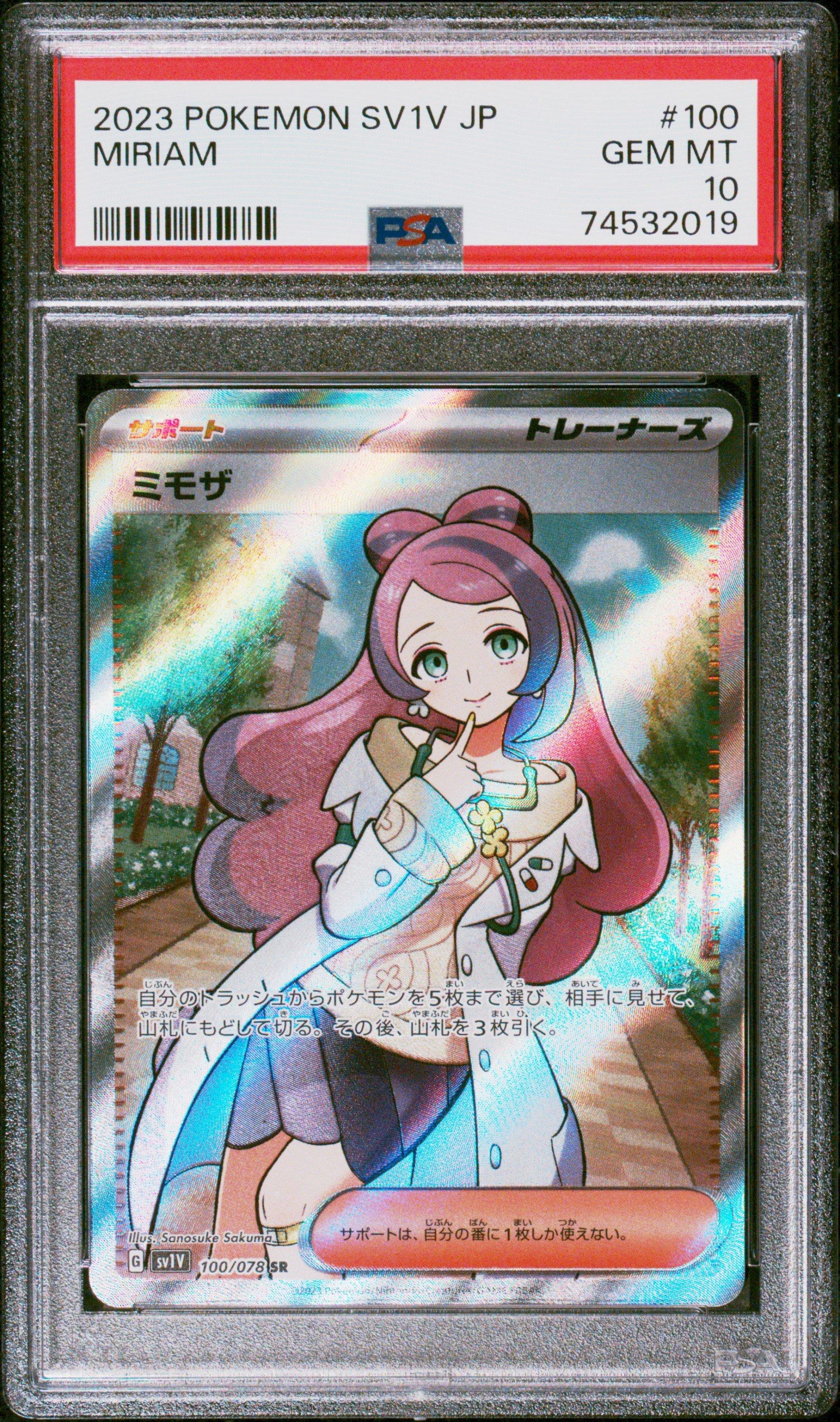 2023 Pokemon Japanese Sv1v-violet Ex 100 Miriam Super Rare PSA 10