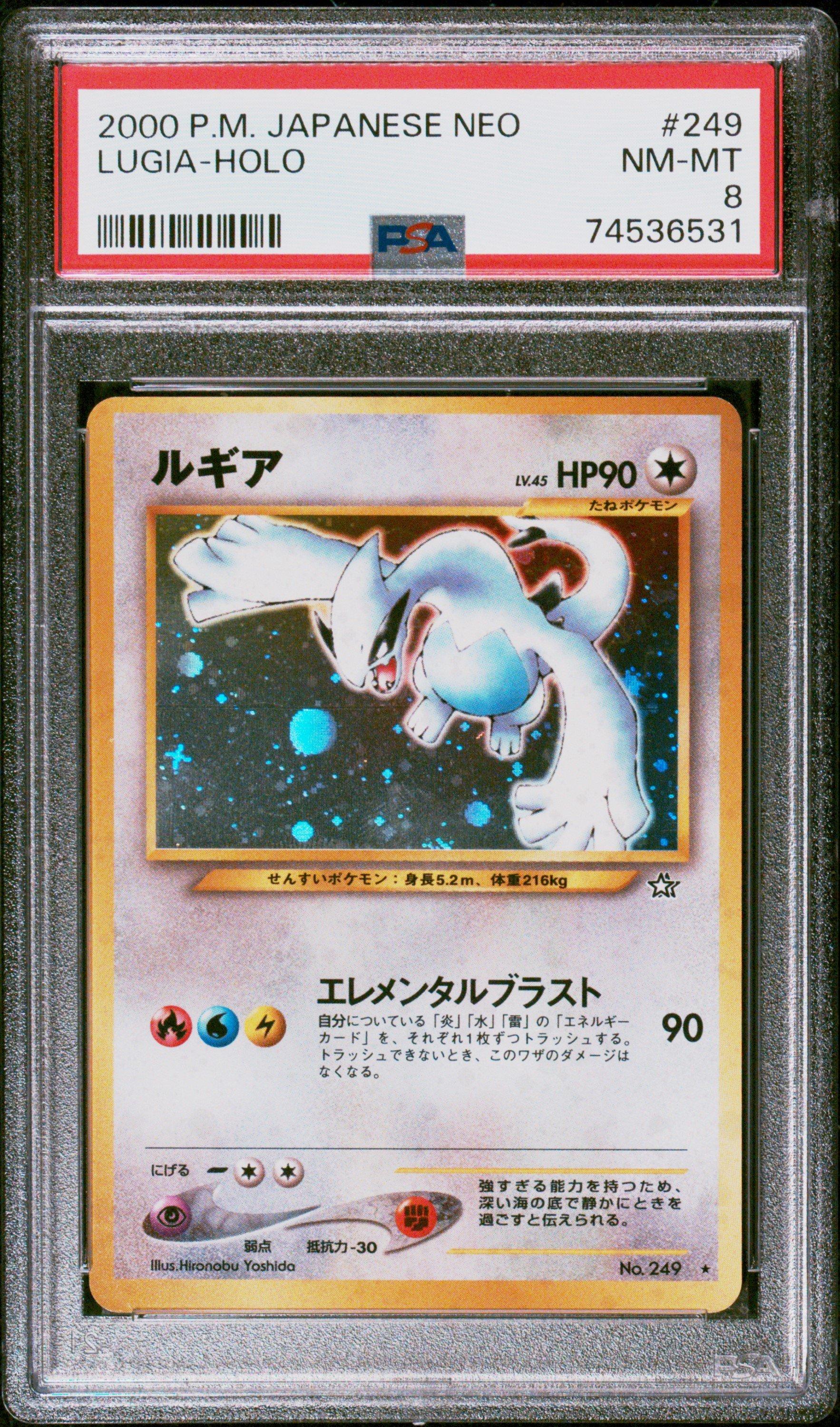 2000 Pokemon Japanese Neo 249 Lugia-holo PSA 8 Graded Card | GameStop