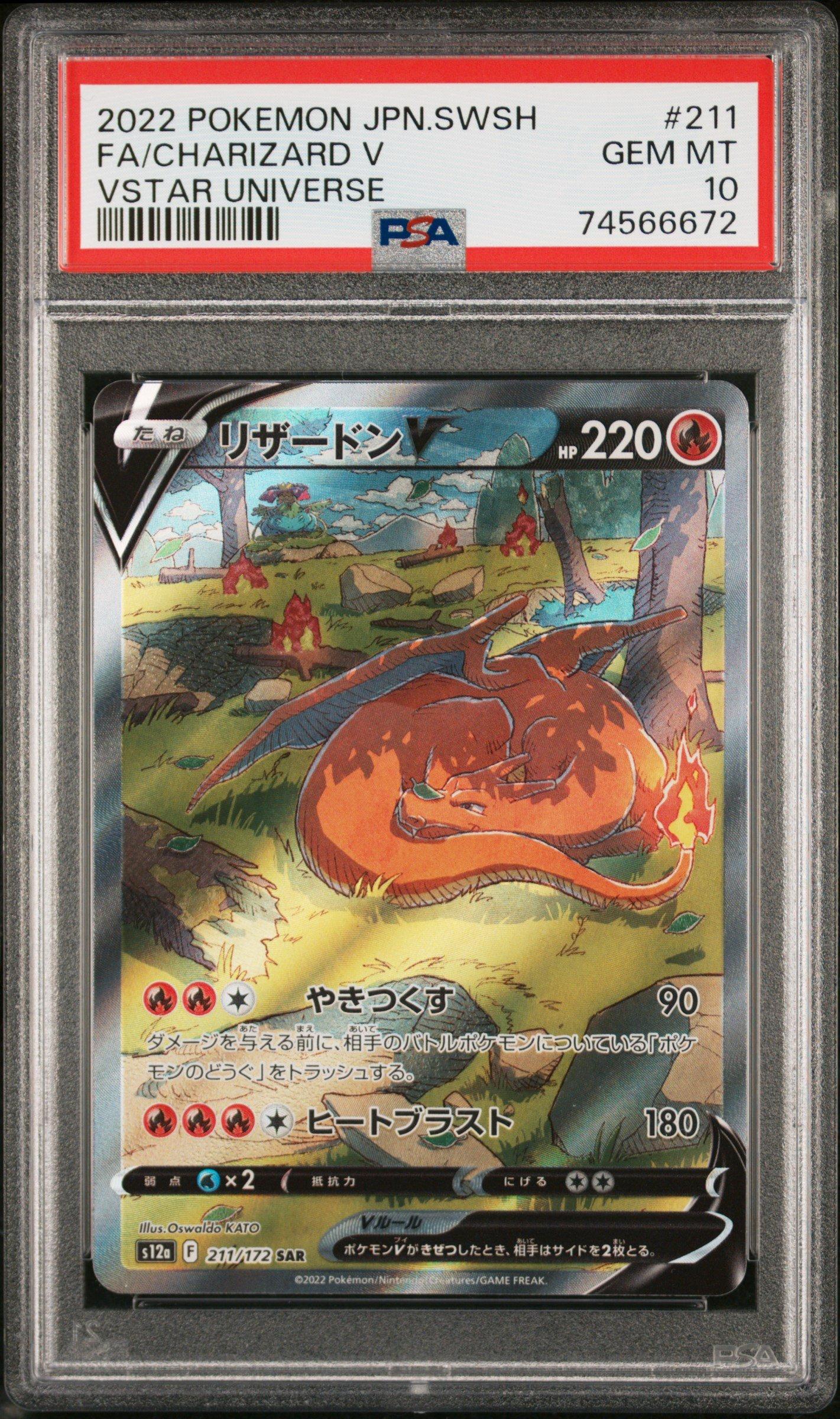 2022 Pokemon Japanese Sword & Shield Vstar Universe 211 Full Art