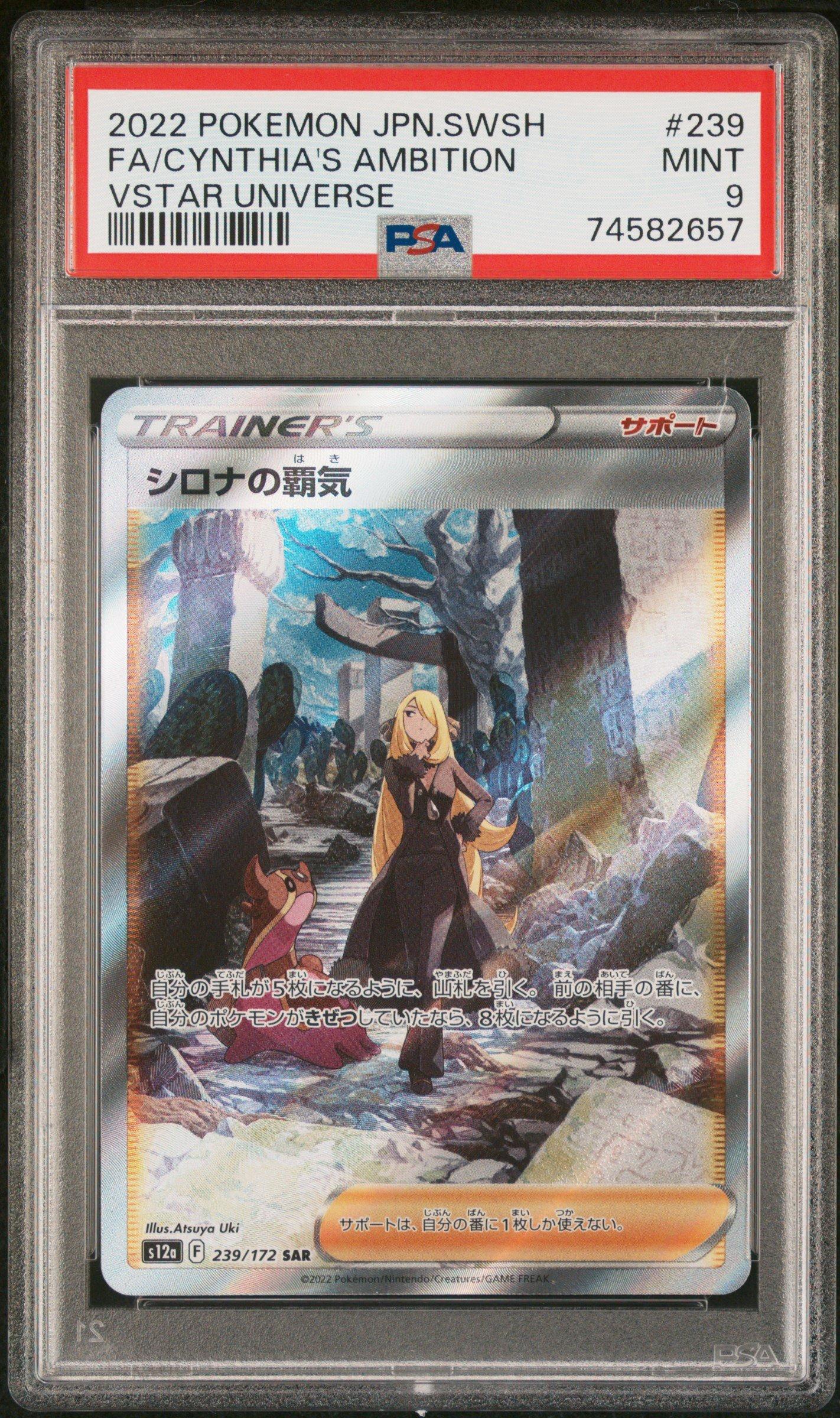2022 Pokemon Japanese Sword & Shield Vstar Universe 239 Full Art