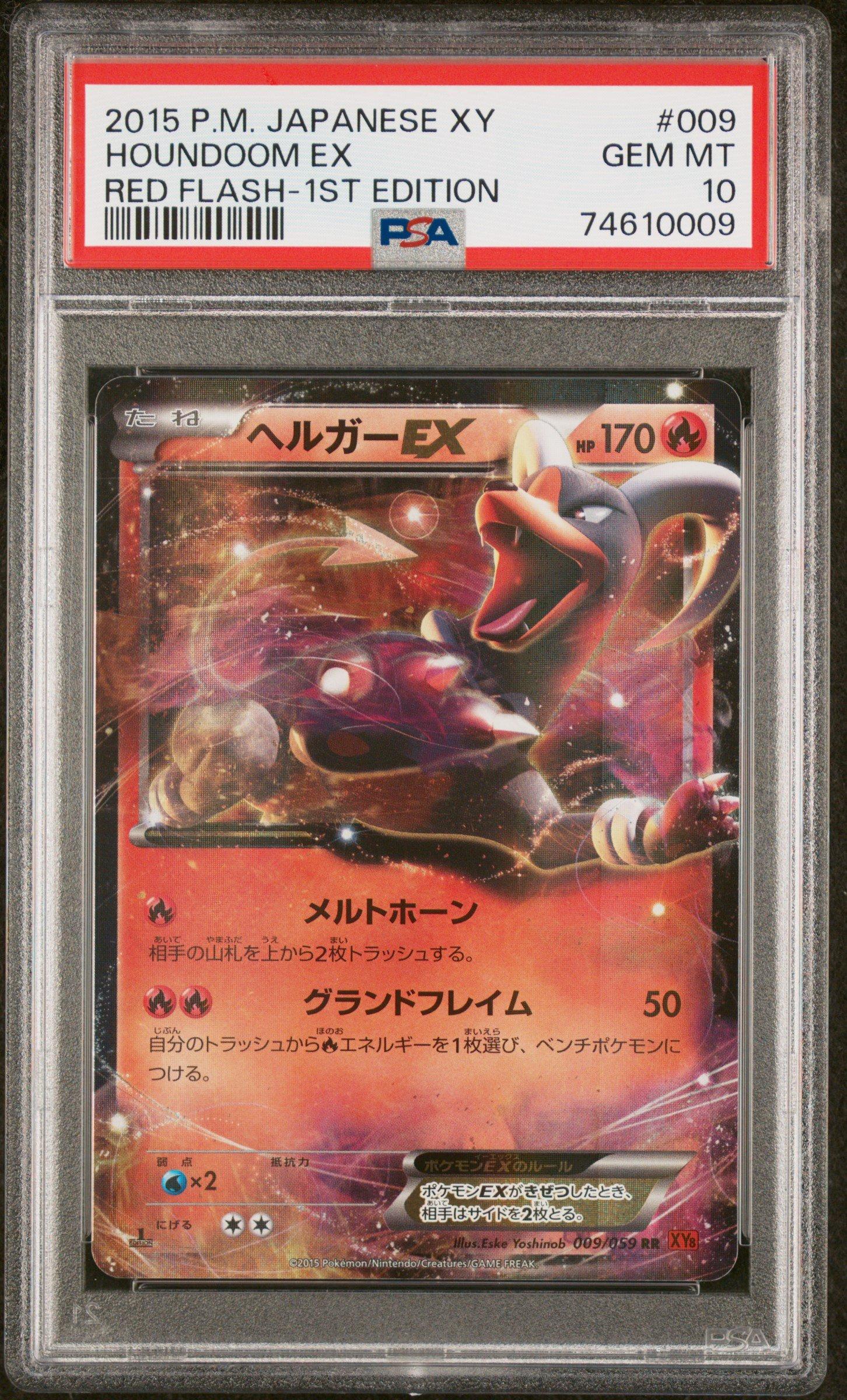 y、Hoonamyのサインです10号です 2015 Pokemon Japanese Xy Red Flash 009 Houndoom Ex 1st Edition PSA