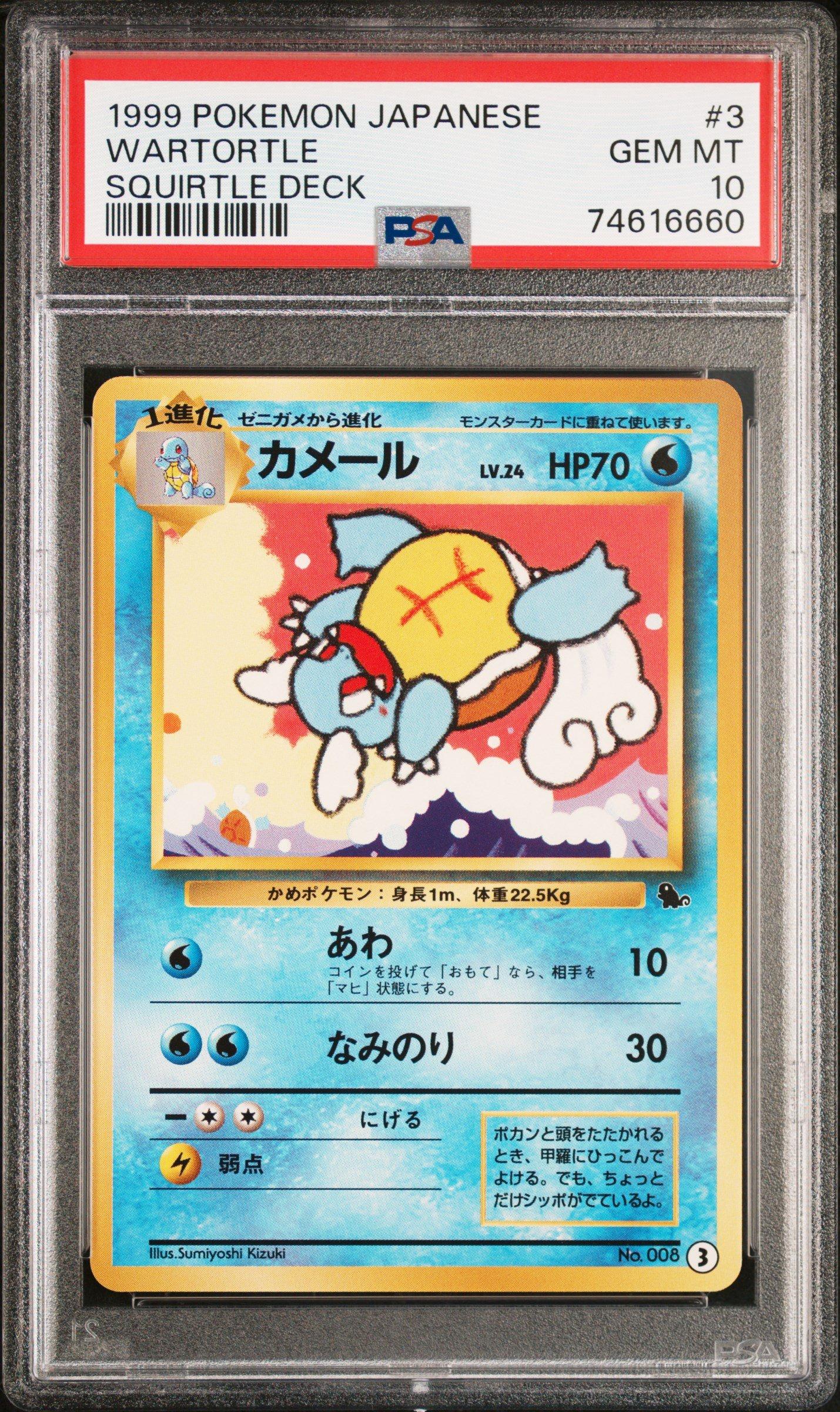 1999 Pokemon Japanese Squirtle Deck 3 Wartortle PSA 10 Graded Card 