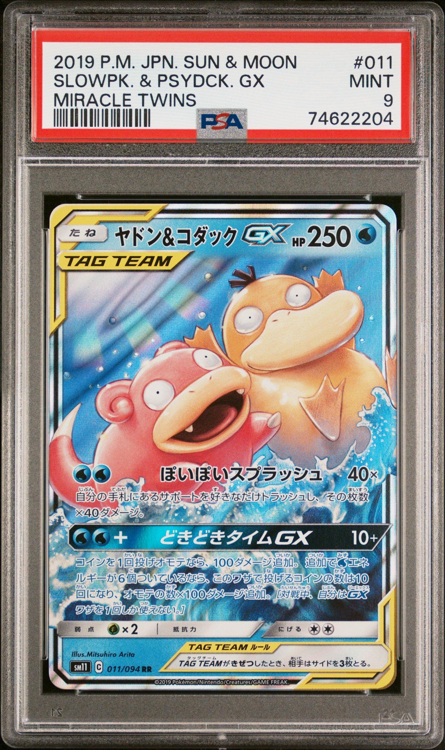 2019 Pokemon Japanese Sun & Moon Miracle Twins 011 Slowpk. & Psydck. Gx PSA