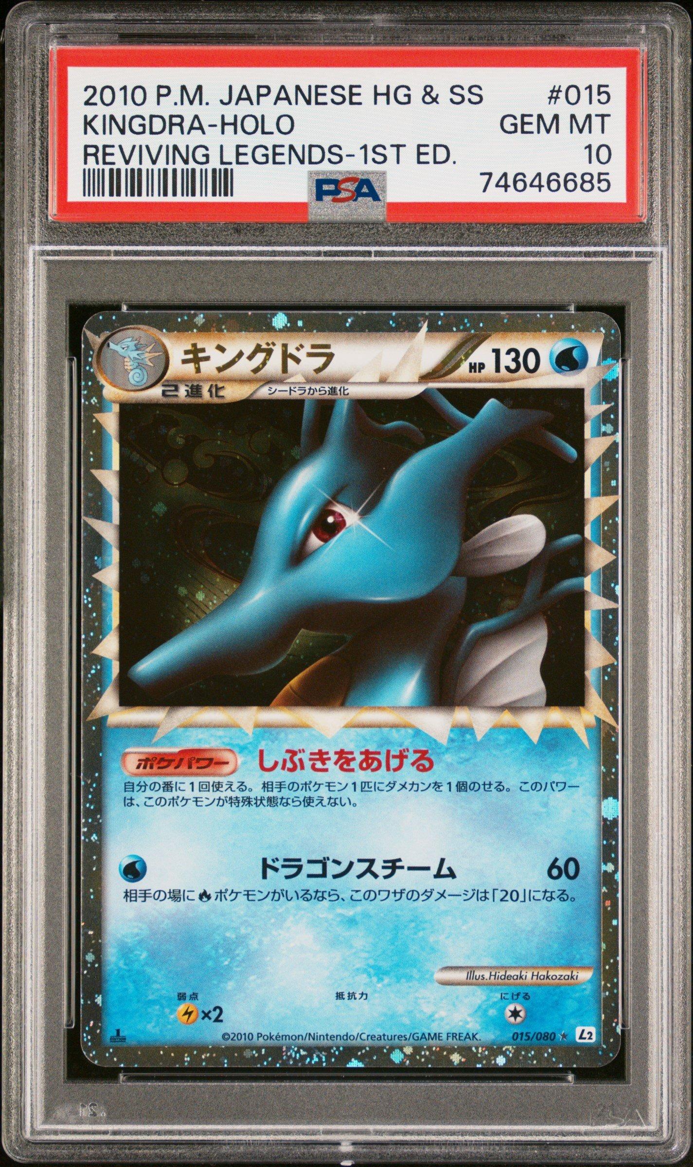 2010 Pokemon Japanese Reviving Legends 015 Kingdra-holo 1st