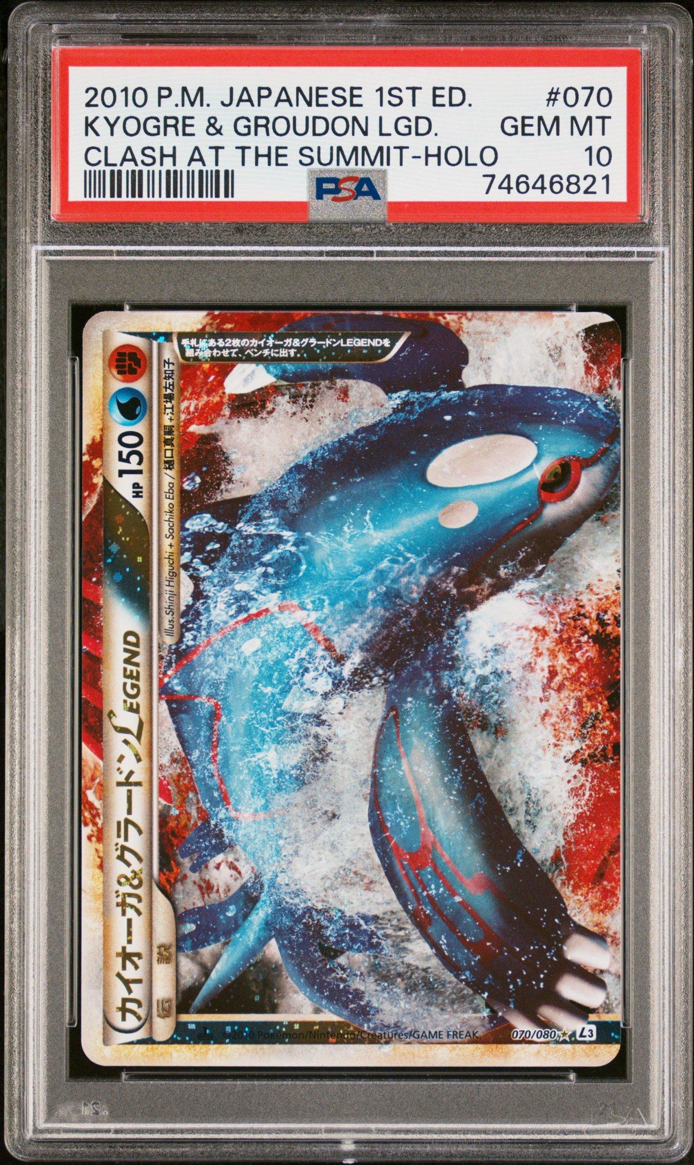 2010 Pokemon Japanese Clash At The Summit 070 Kyogre & Groudon