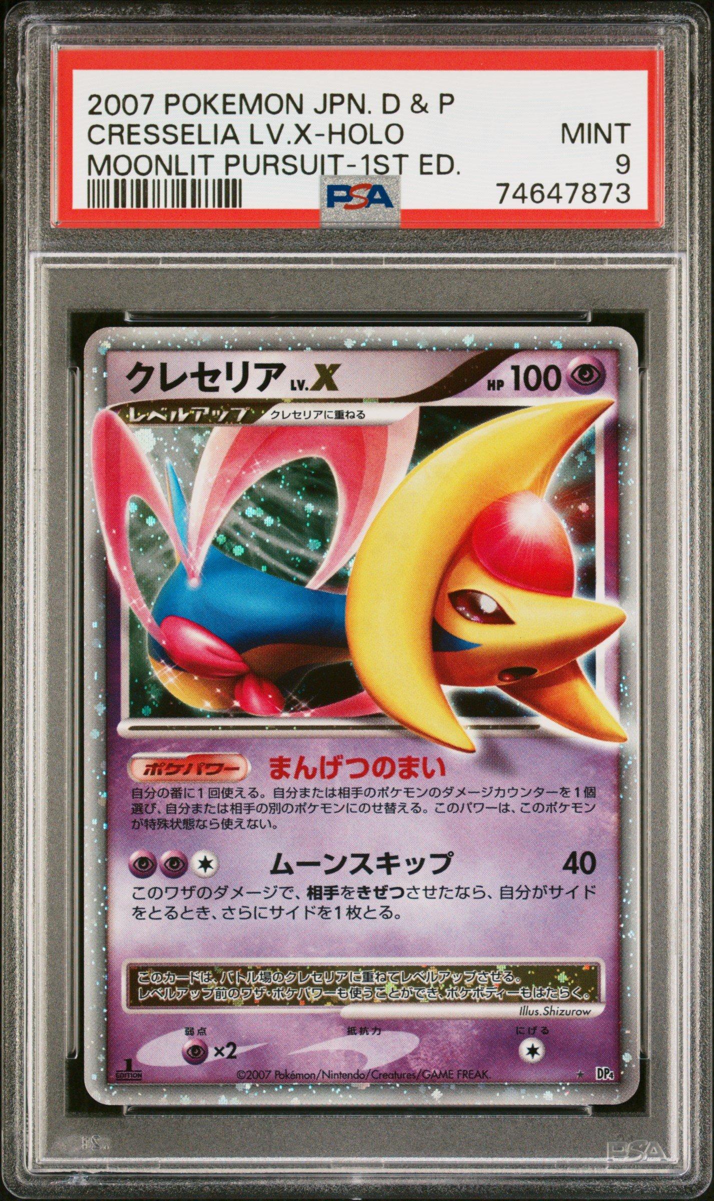 2007 Pokemon Japanese Diamond & Pearl Moonlit Pursuit Cresselia Lv