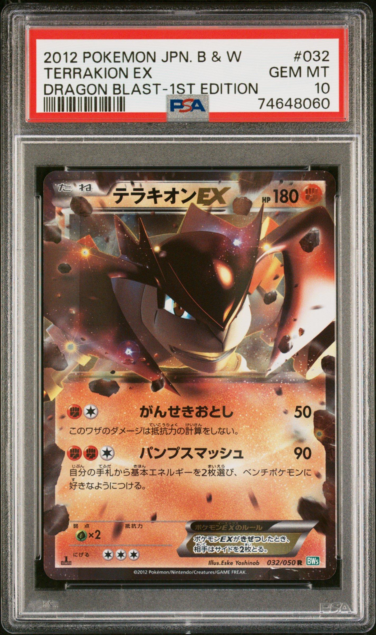 2012 Pokemon Japanese Black & White Dragon Blast 032 Terrakion Ex 1st Edition PSA 10