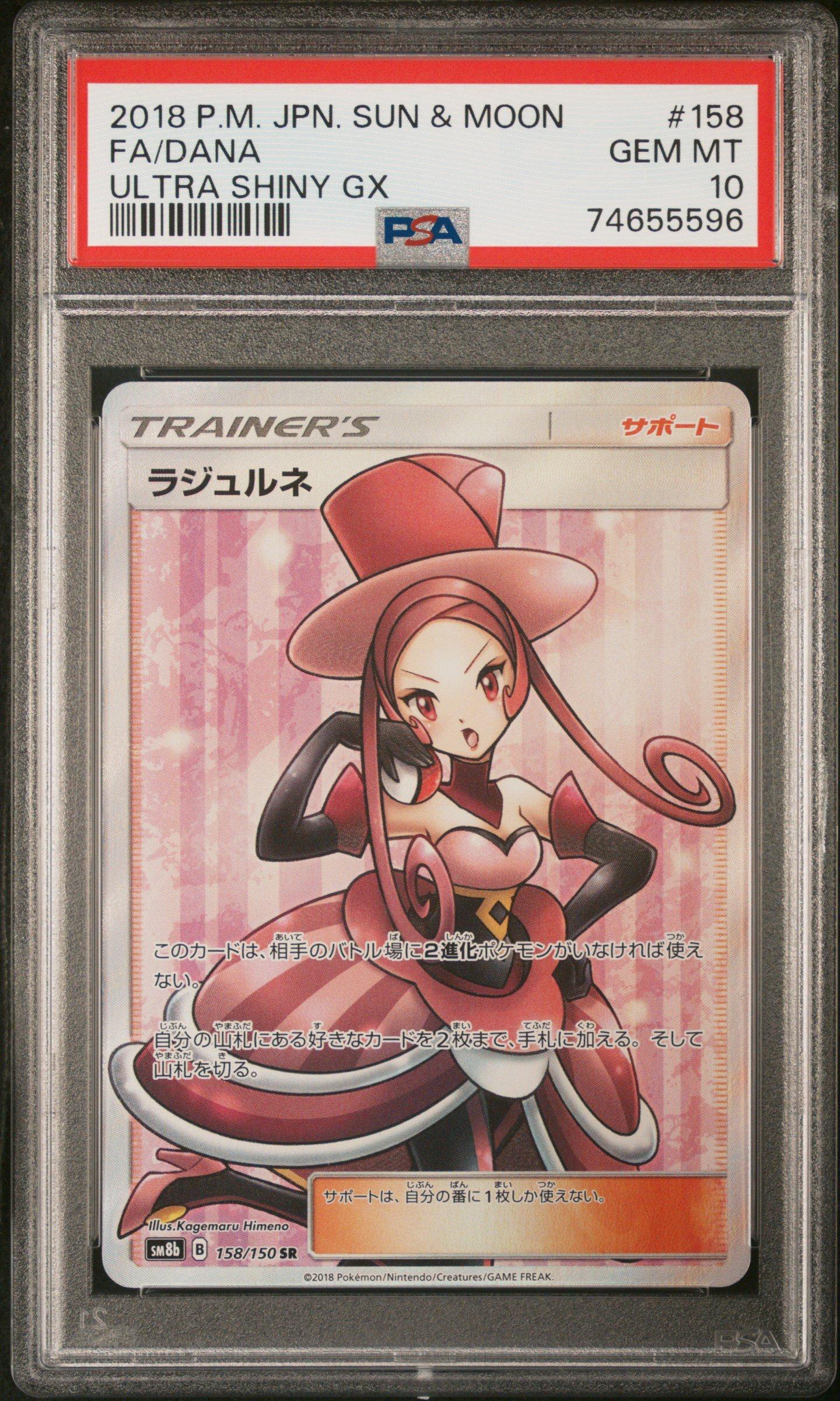 2018 Pokemon Japanese Sun & Moon Ultra Shiny Gx 158 Full Art/dana PSA 10
