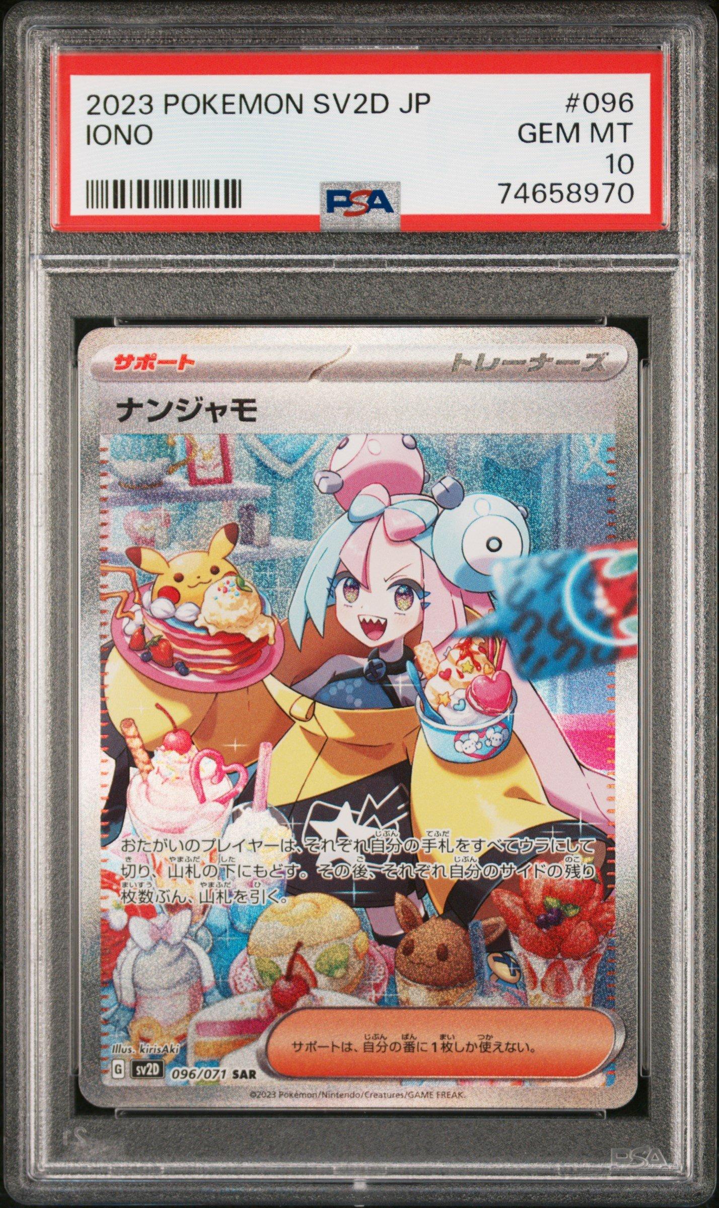 2023 Pokemon Japanese Sv2d-clay Burst 096 Iono Special Art Rare