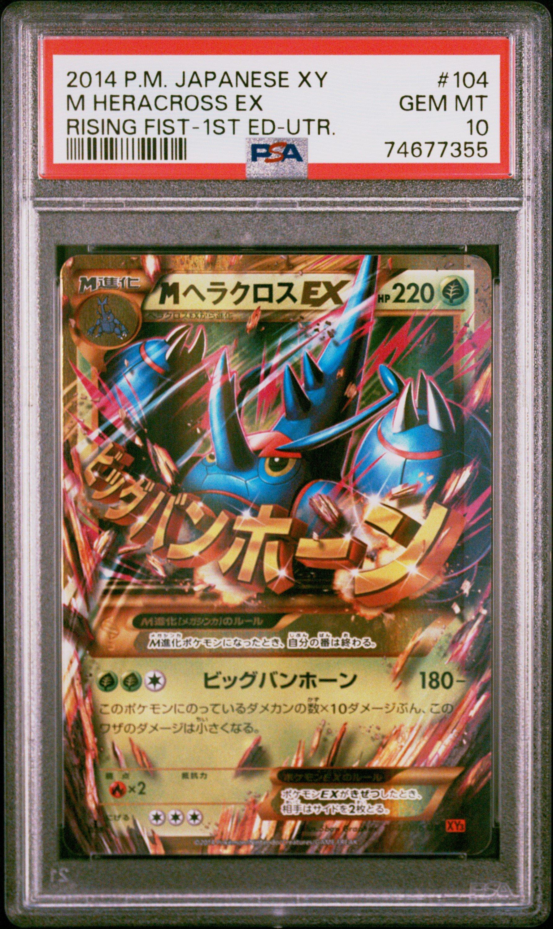 2014 Pokemon Japanese Xy Rising Fist 104 M Heracross Ex 1st Edition-ultra Rare PSA 10