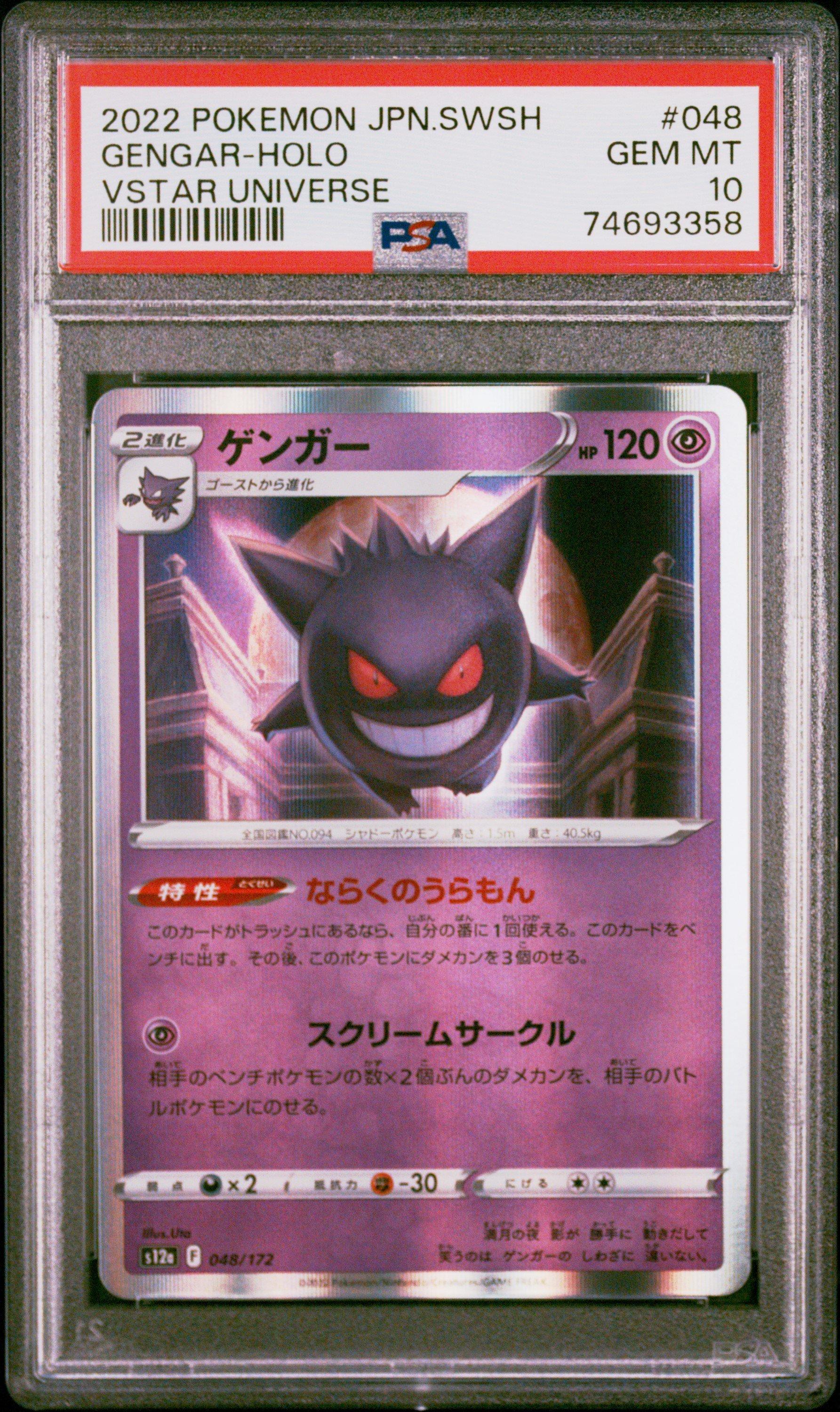 2022 Pokemon Japanese Sword & Shield Vstar Universe 048 Gengar-holo PSA 10