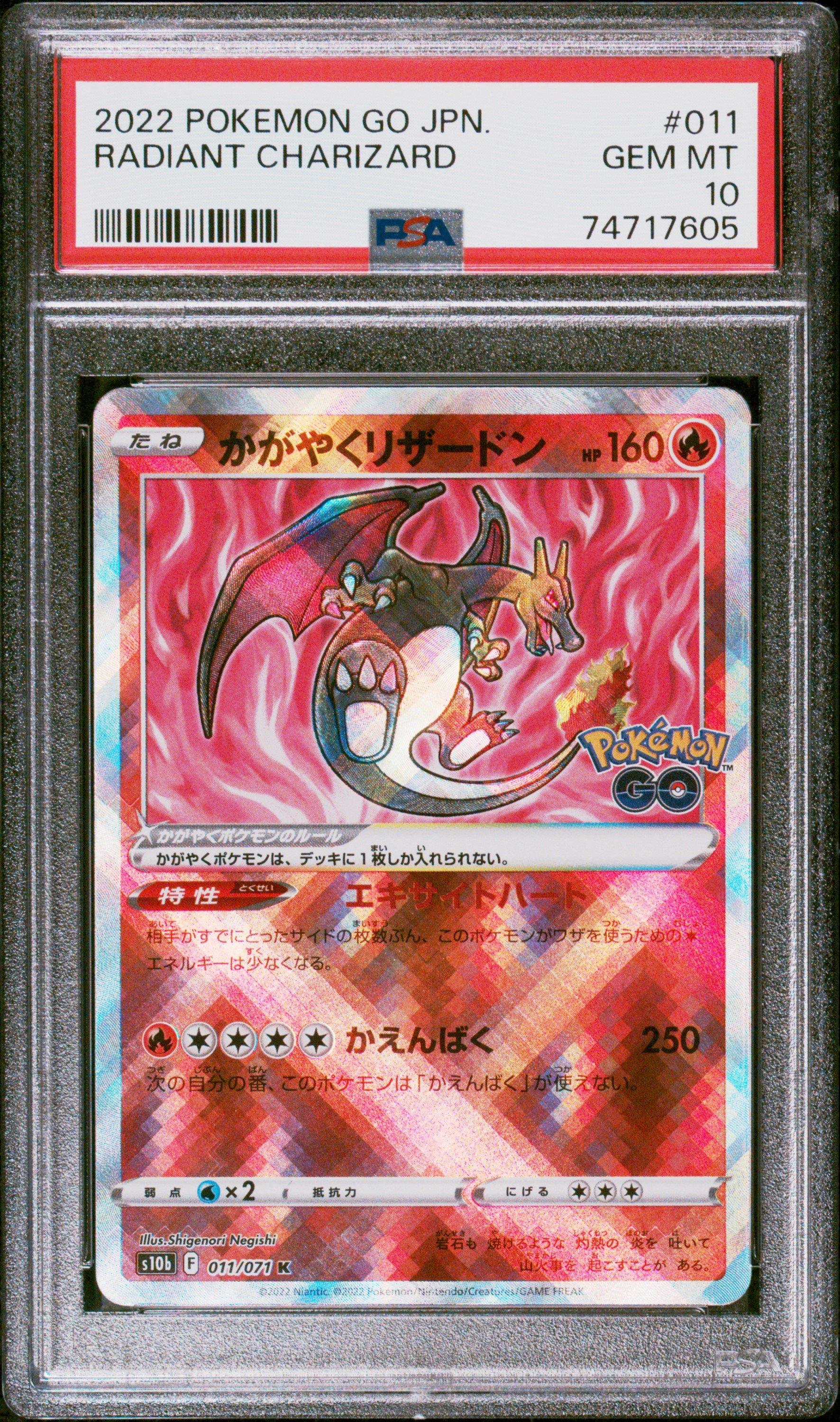 2022 Pokemon Go Japanese 011 Radiant Charizard PSA 10 Graded Card