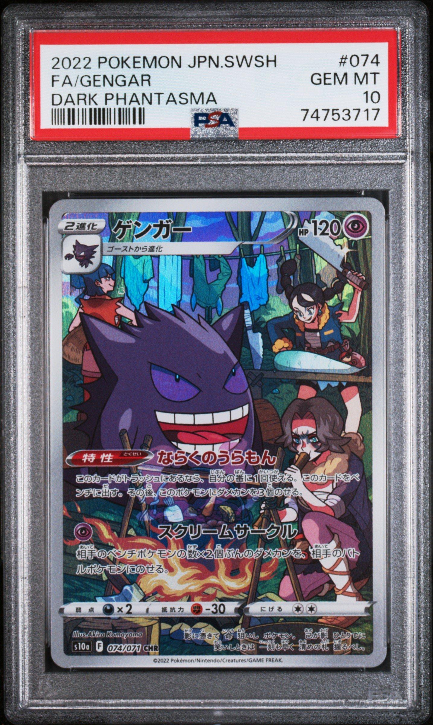 2022 Pokemon Japanese Sword & Shield Dark Phantasma 074 Full Art