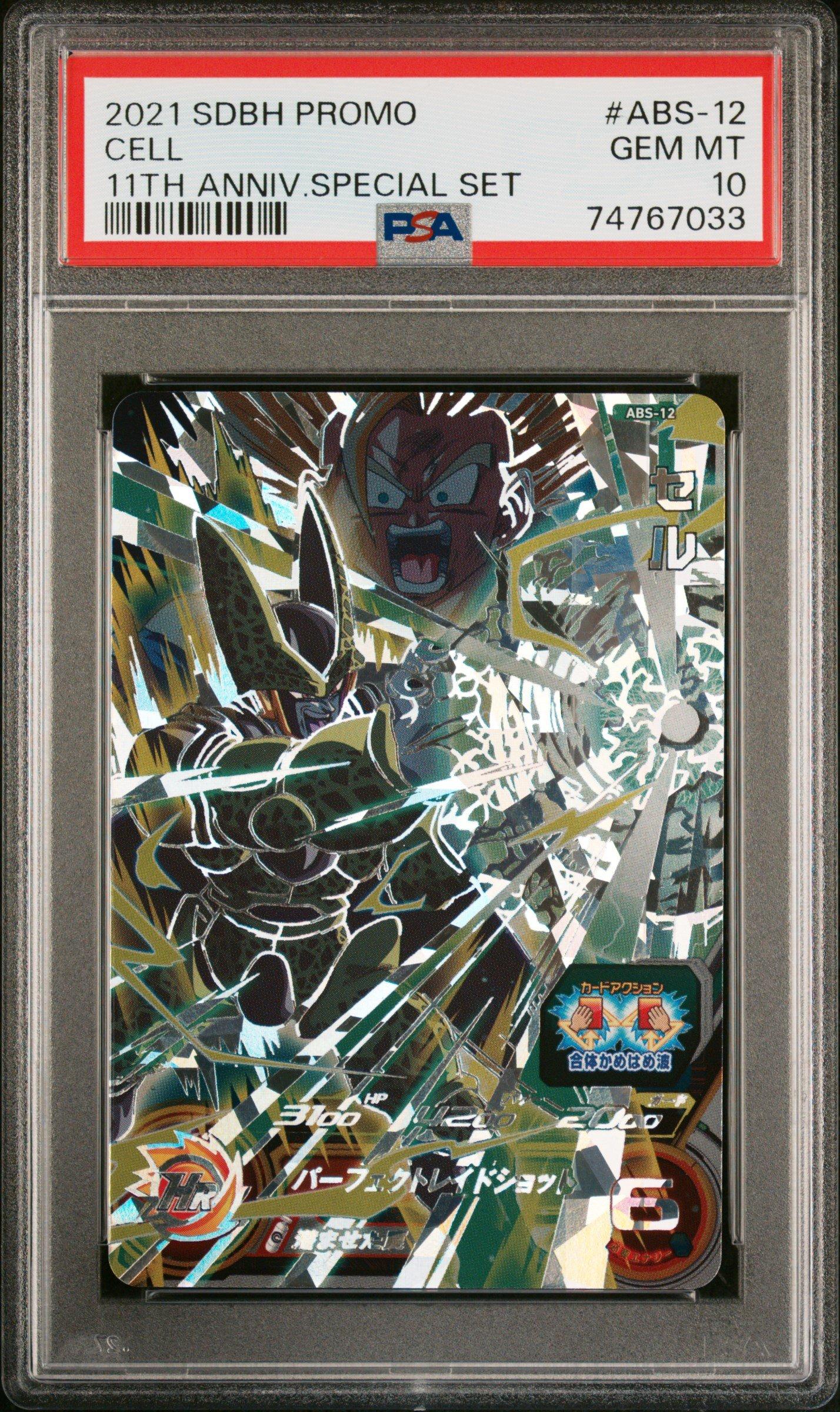 2021 Super Dragon Ball Heroes Promo Abs-12 Cell 11th Anniversary Special Set  PSA 10 | GameStop