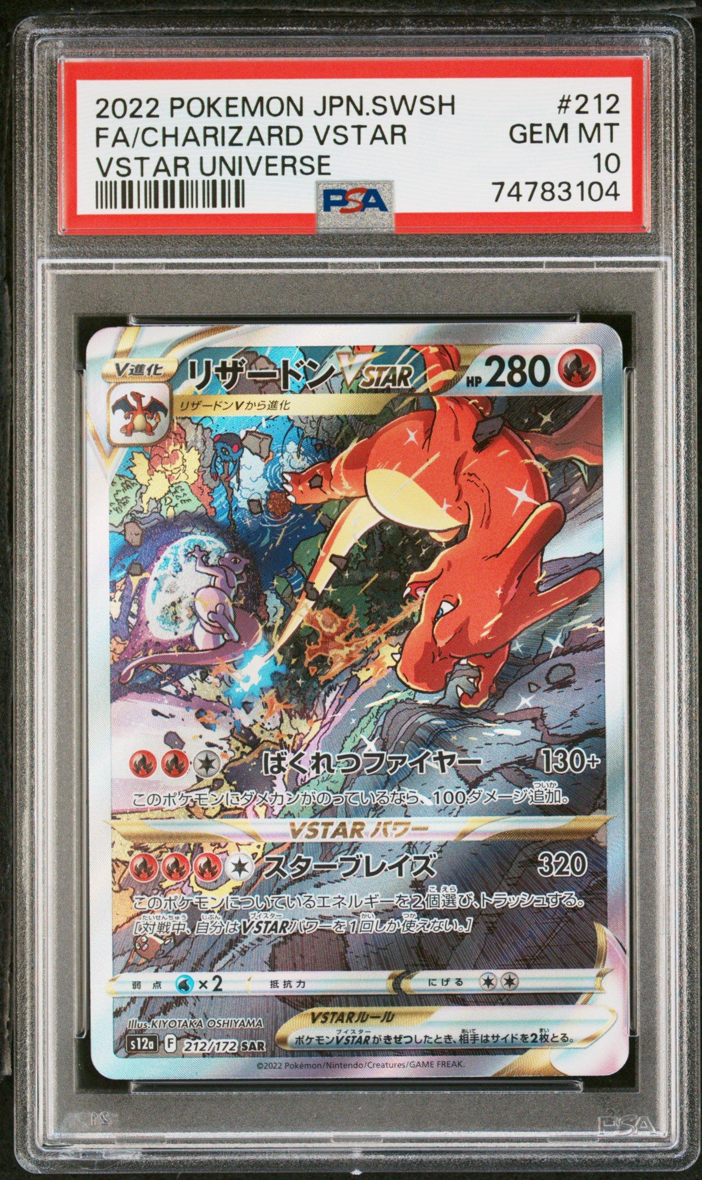 2022 Pokemon Japanese Sword & Shield Vstar Universe 212 Full Art