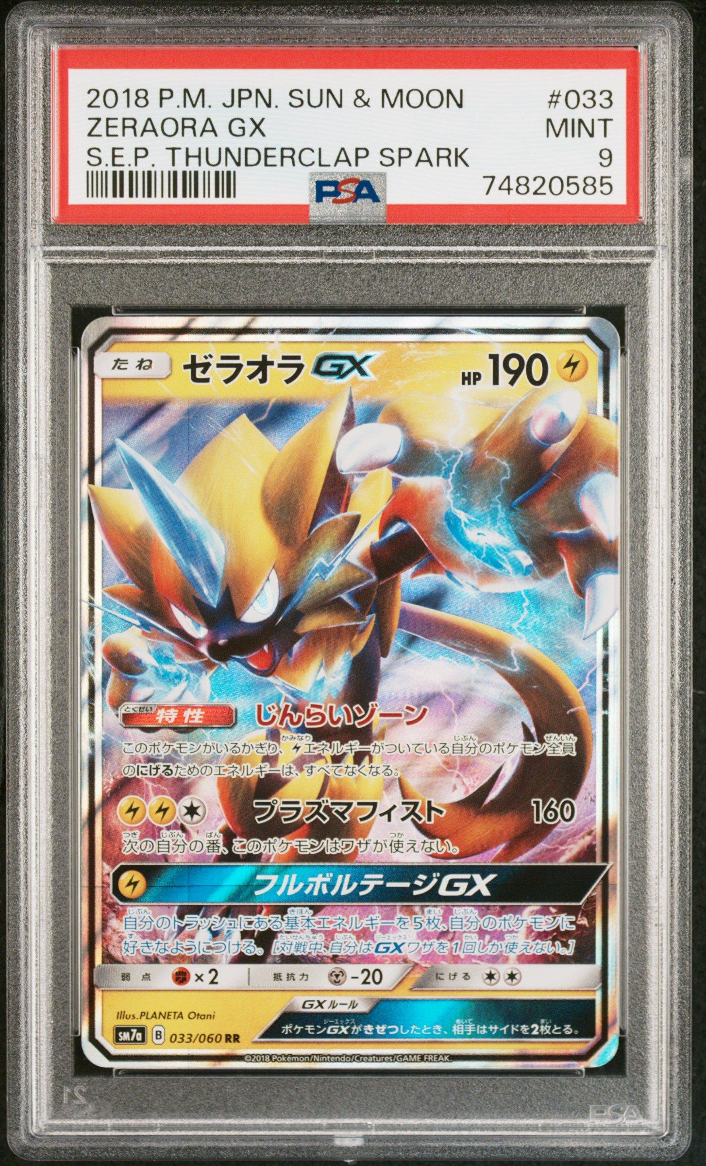 2018 Pokemon Japanese Sun & Moon Strength Expansion Pack Thunderclap Spark 033 Zeraora Gx PSA 9