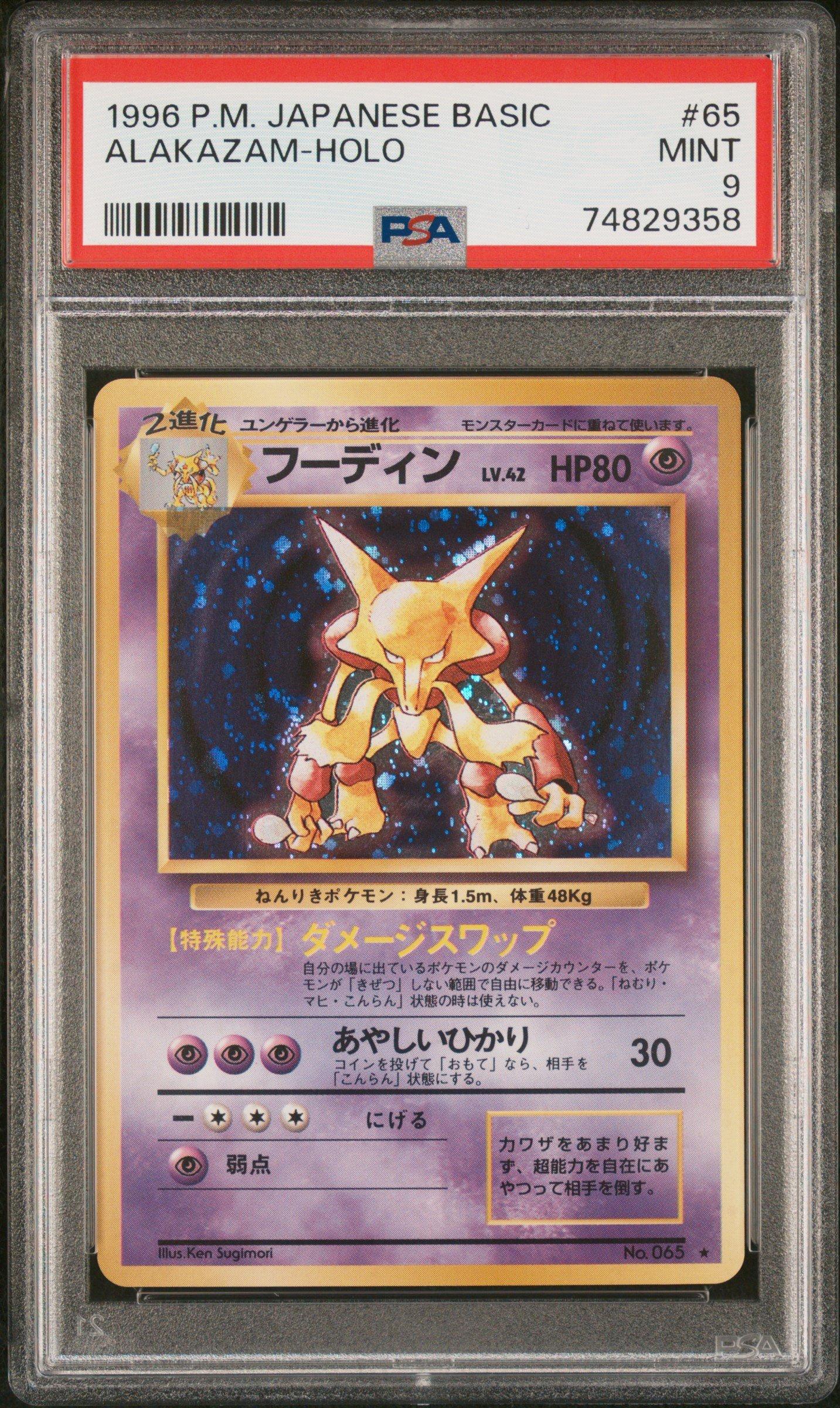 1996 Pokemon Japanese Basic 65 Alakazam-holo PSA 9 Graded Card