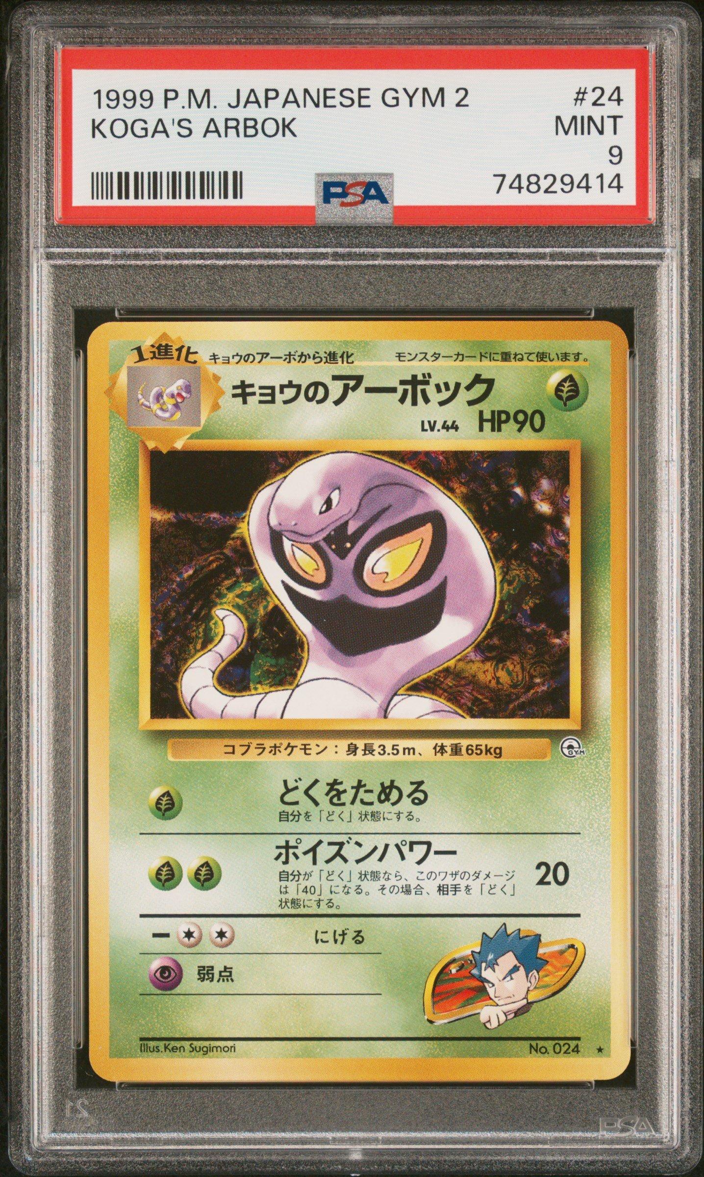 GameStop 1999 Amada Pokemon Japanese Super Dx Gold Stickers