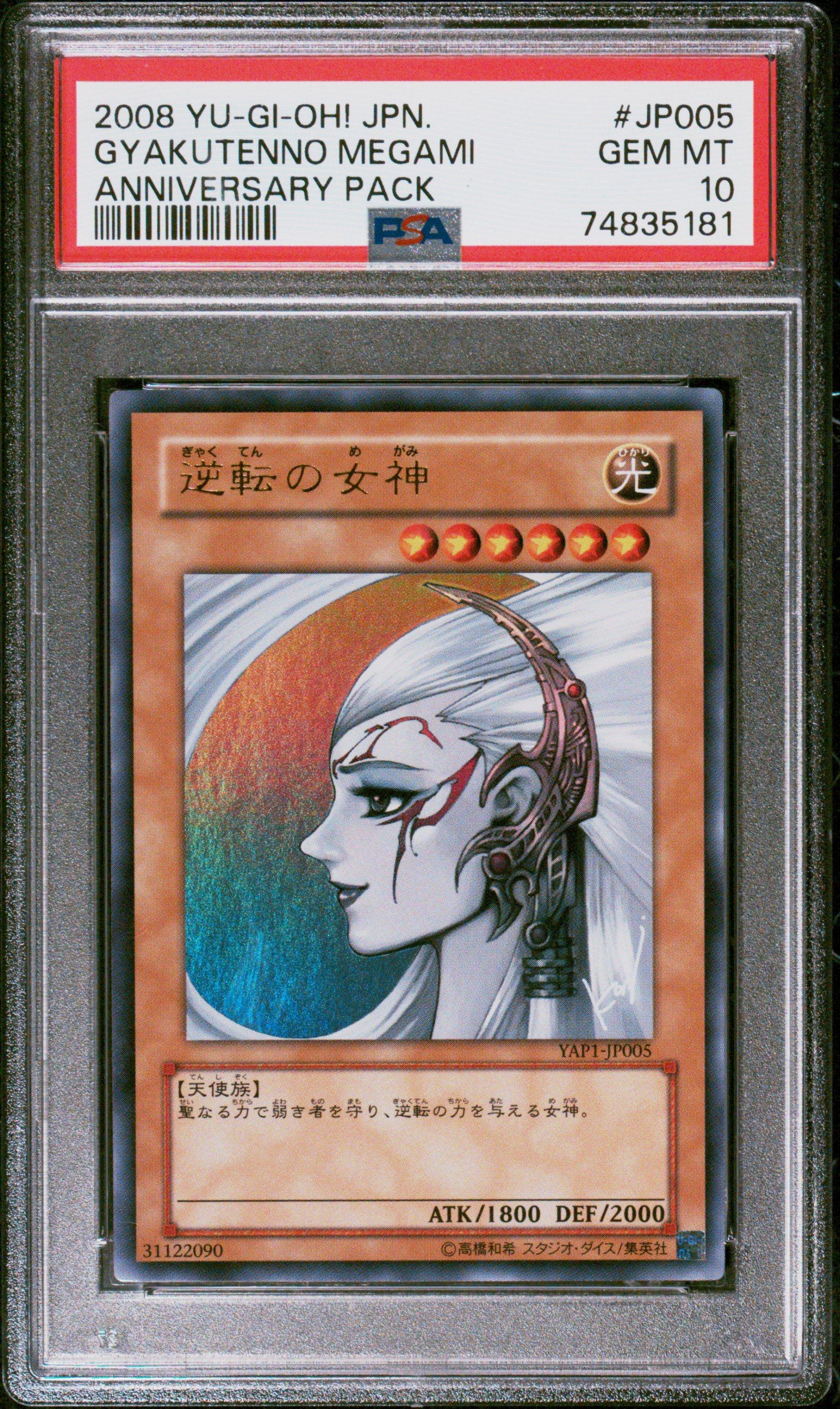 2008 Yu-gi-oh! Japanese Yap1-anniversary Pack Jp005 Gyakutenno Megami PSA 10