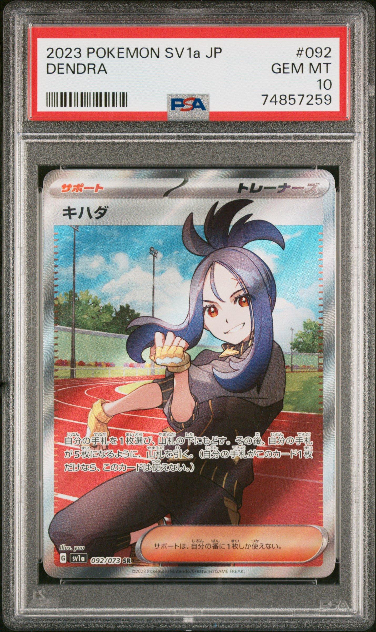 2023 Pokemon Japanese Sv1a-triplet Beat 092 Dendra Super Rare PSA