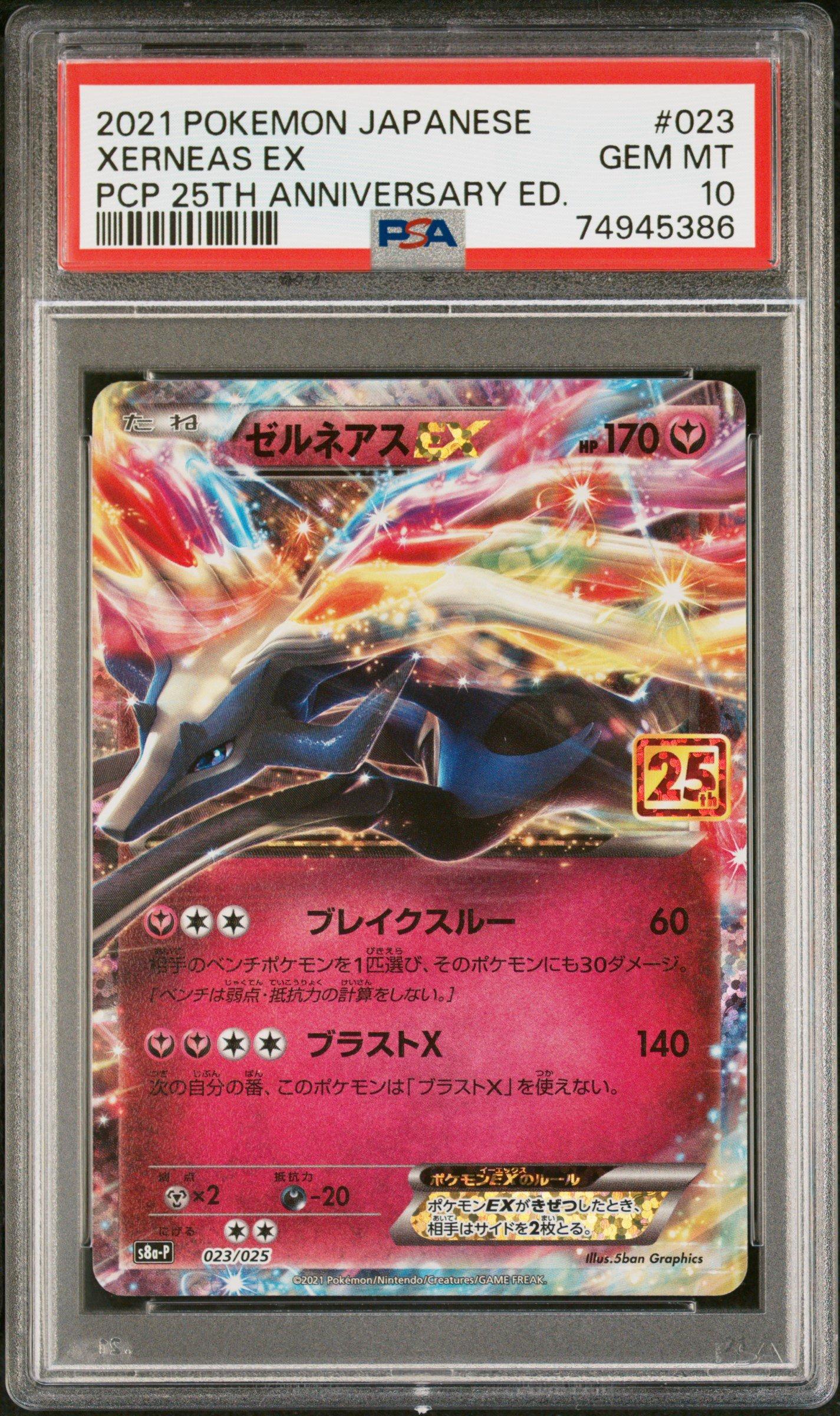 2021 Pokemon Japanese Promo Card Pack 25th Anniversary Edition 023