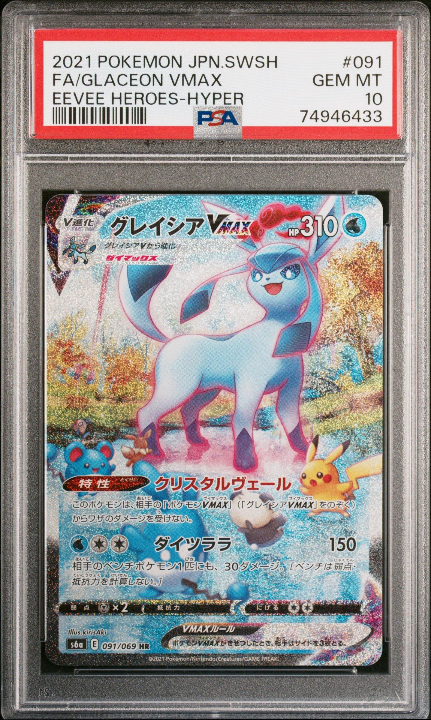 2021 Pokemon Japanese Sword & Shield Eevee Heroes Full Art/glaceon Vmax-hyper PSA 10
