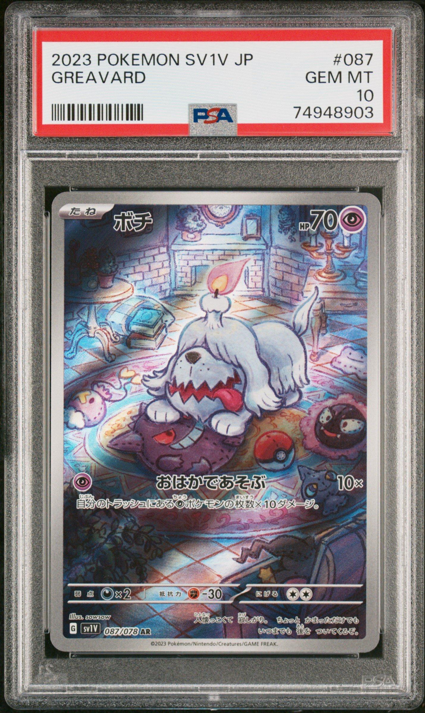 2023 Pokemon Japanese Sv1v-violet Ex 087 Greavard PSA 10
