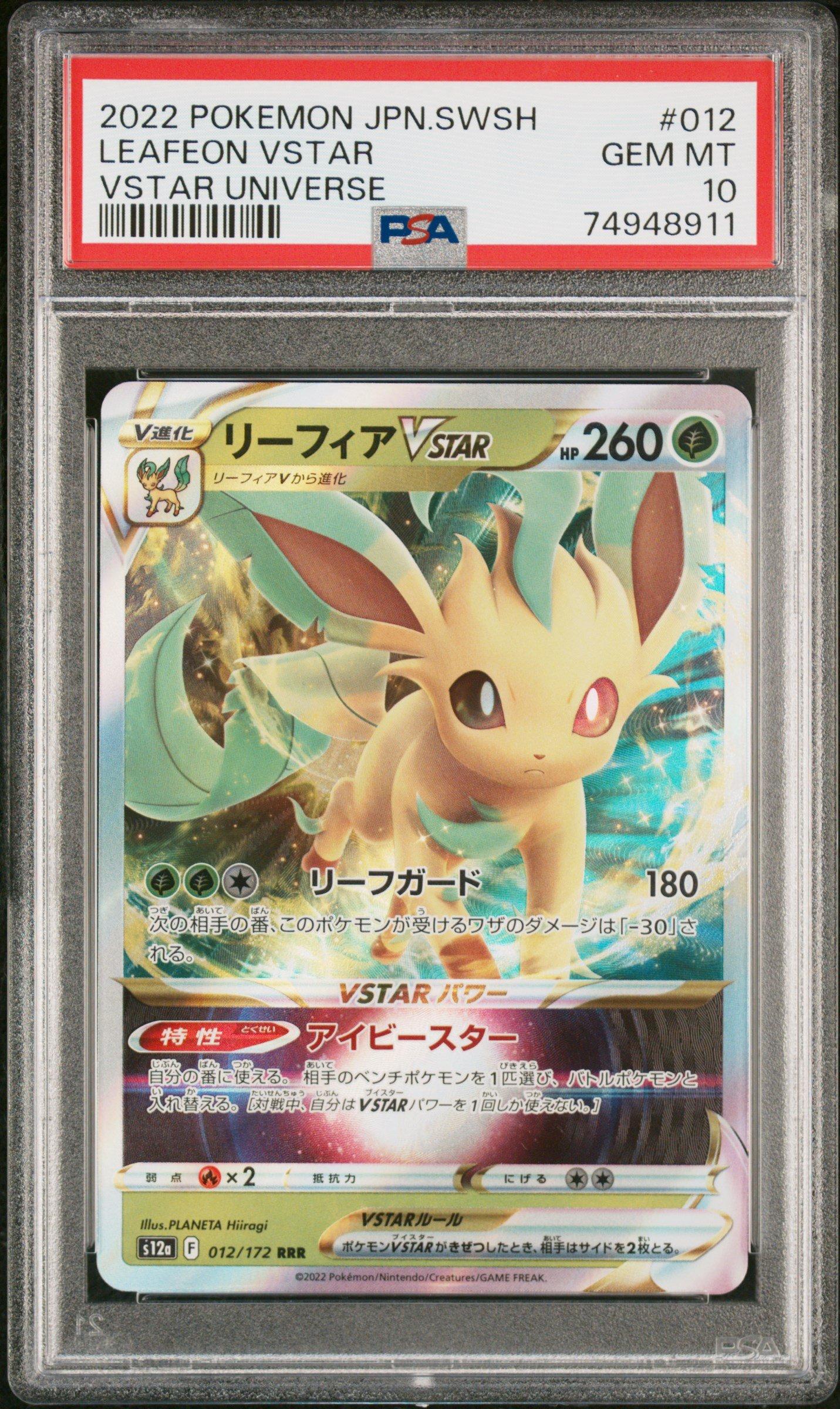 2022 Pokemon Japanese Sword & Shield Vstar Universe 012 Leafeon
