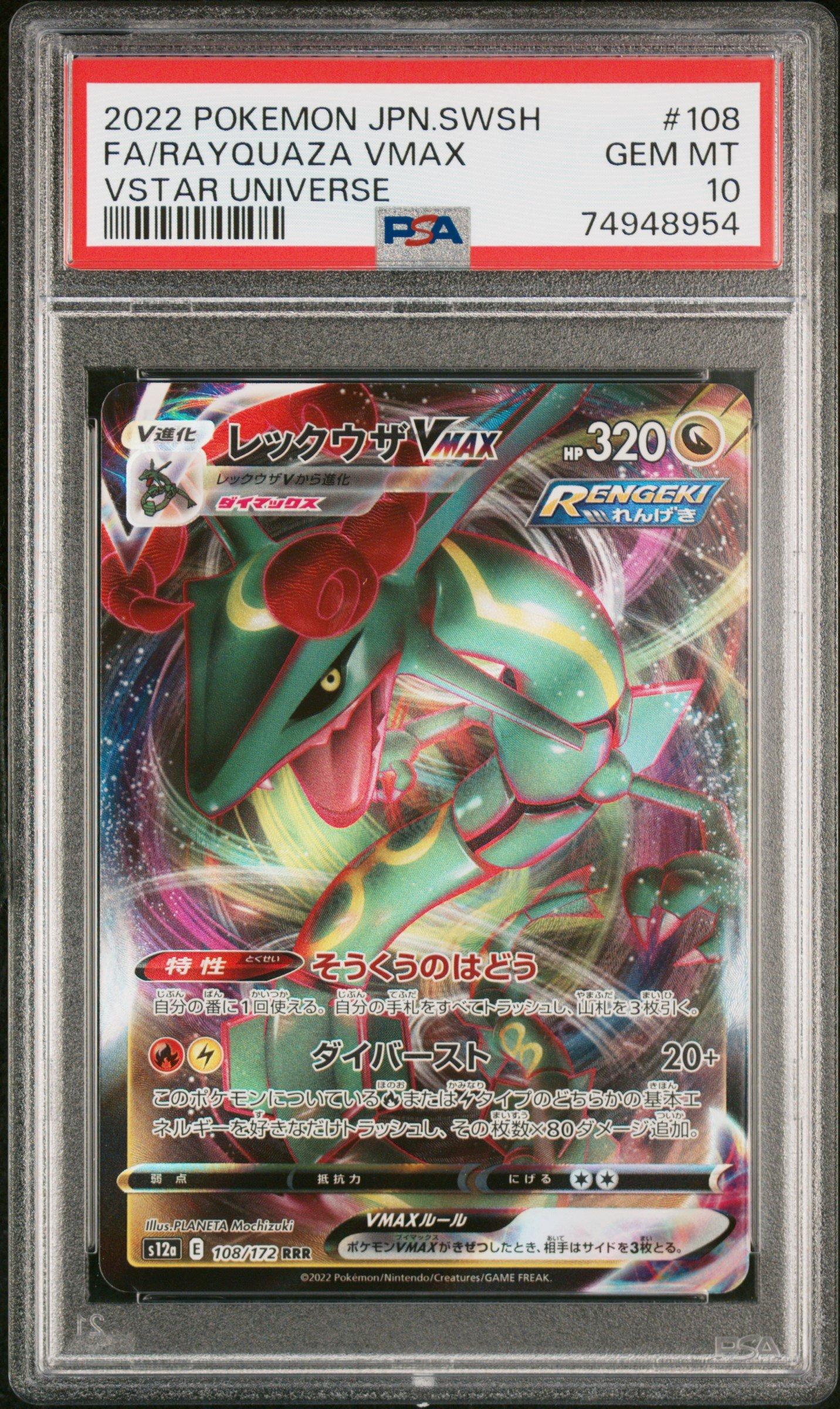 2022 Pokemon Japanese Sword & Shield Vstar Universe 108 Full Art
