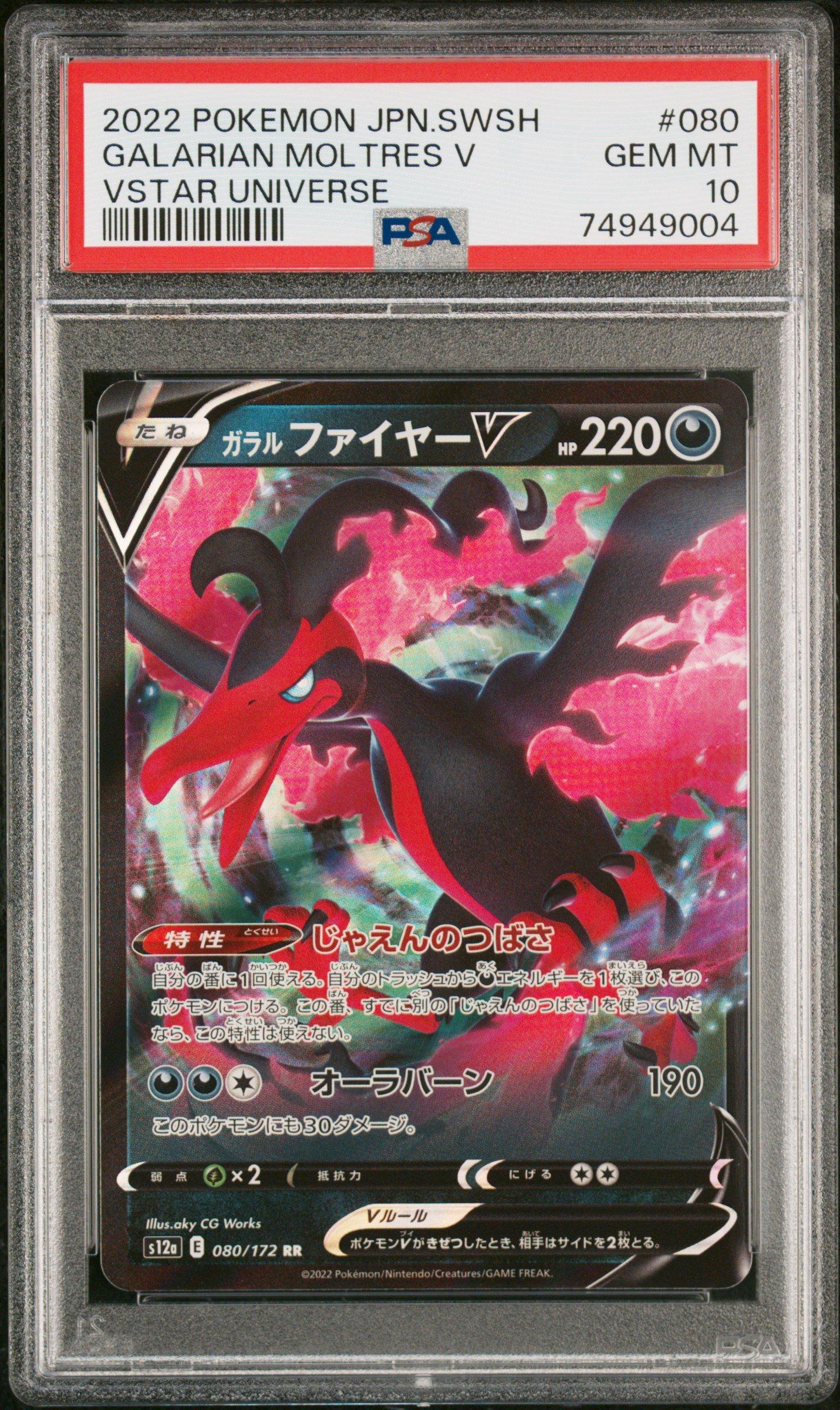 2022 Pokemon Japanese Sword & Shield Vstar Universe 080 Galarian Moltres V PSA 10